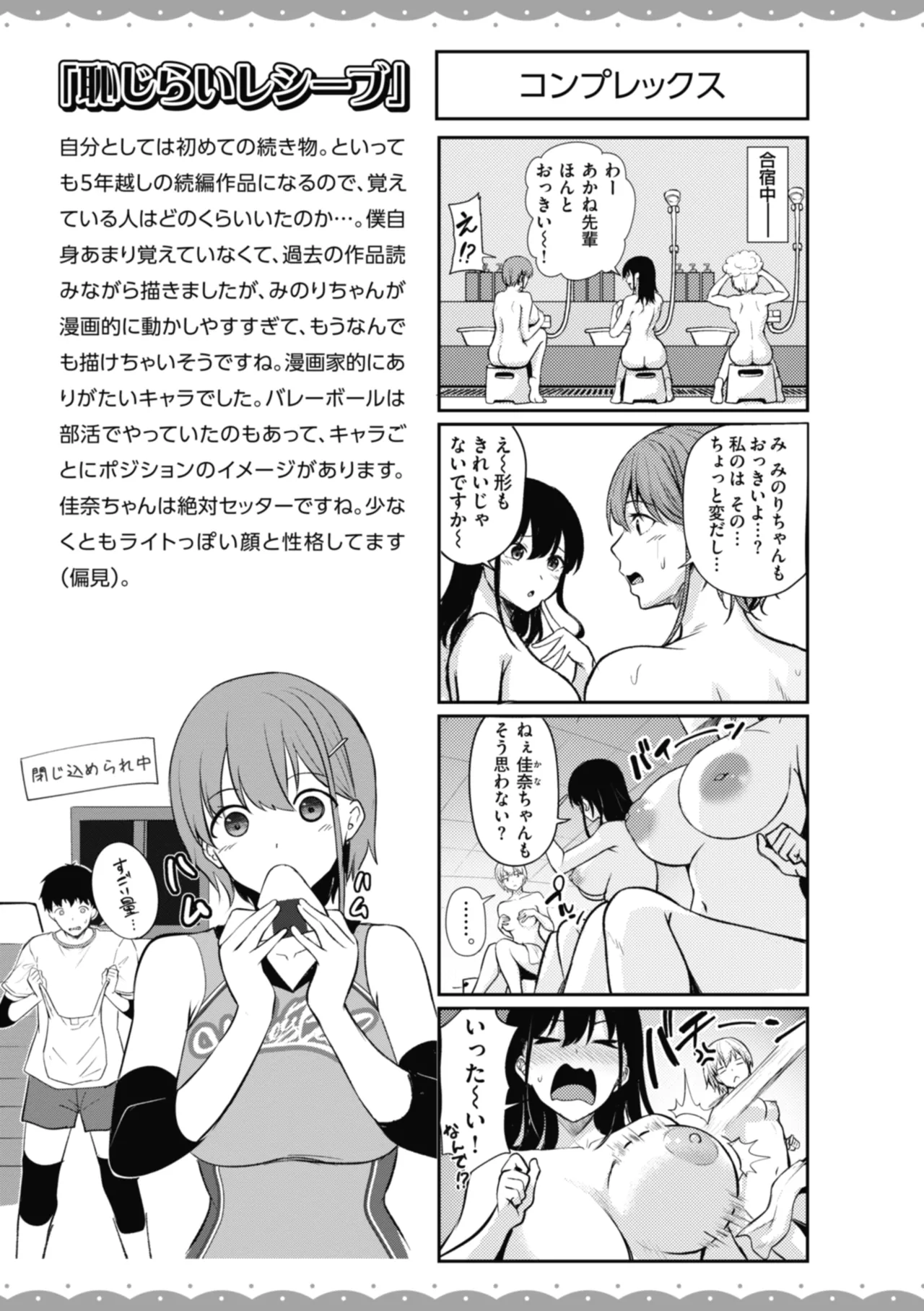 Sei Ippai o Kimi ni! page 159 - gloves swimsuit hentai manga - read online free