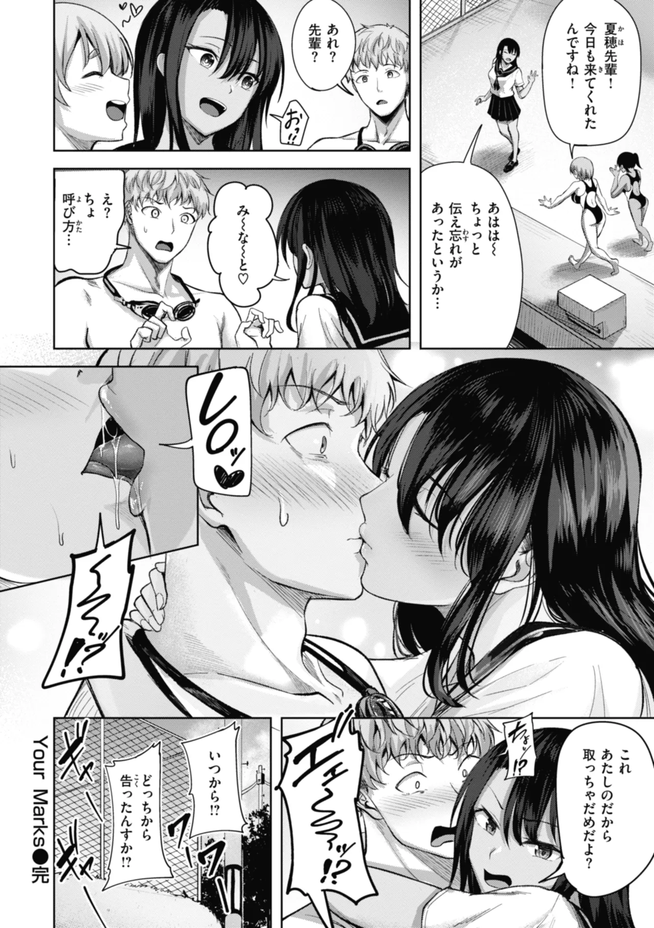 Sei Ippai o Kimi ni! page 26 - maid squirting hentai manga - read online free