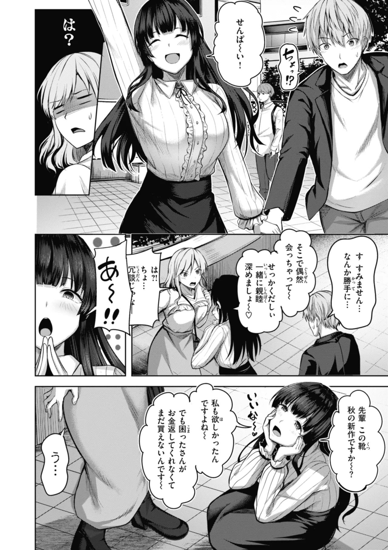 Sei Ippai o Kimi ni! page 32 - maid squirting hentai manga - read online free