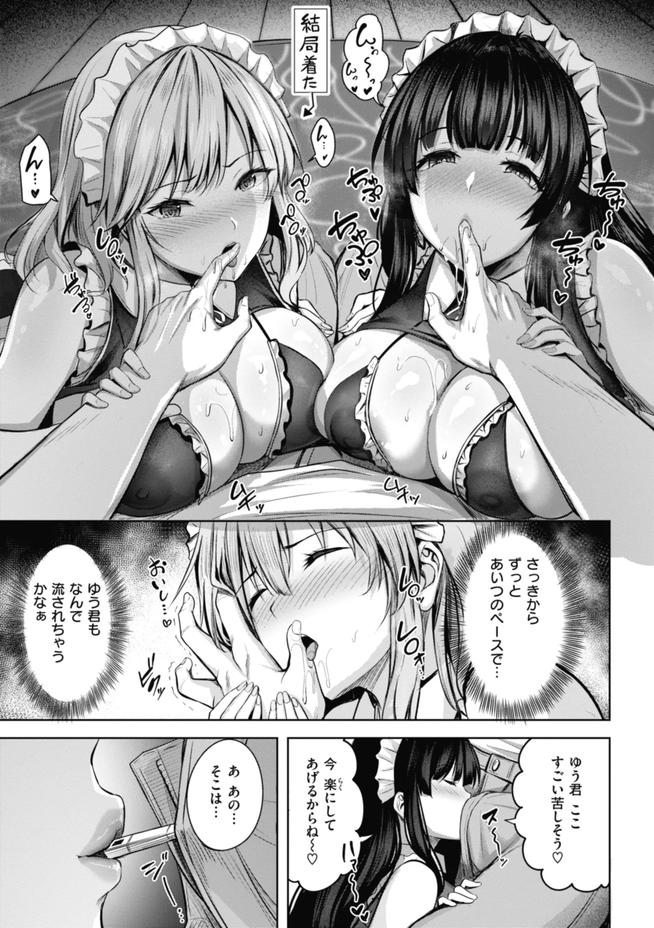 Sei Ippai o Kimi ni! page 35 - gloves swimsuit hentai manga - read online free