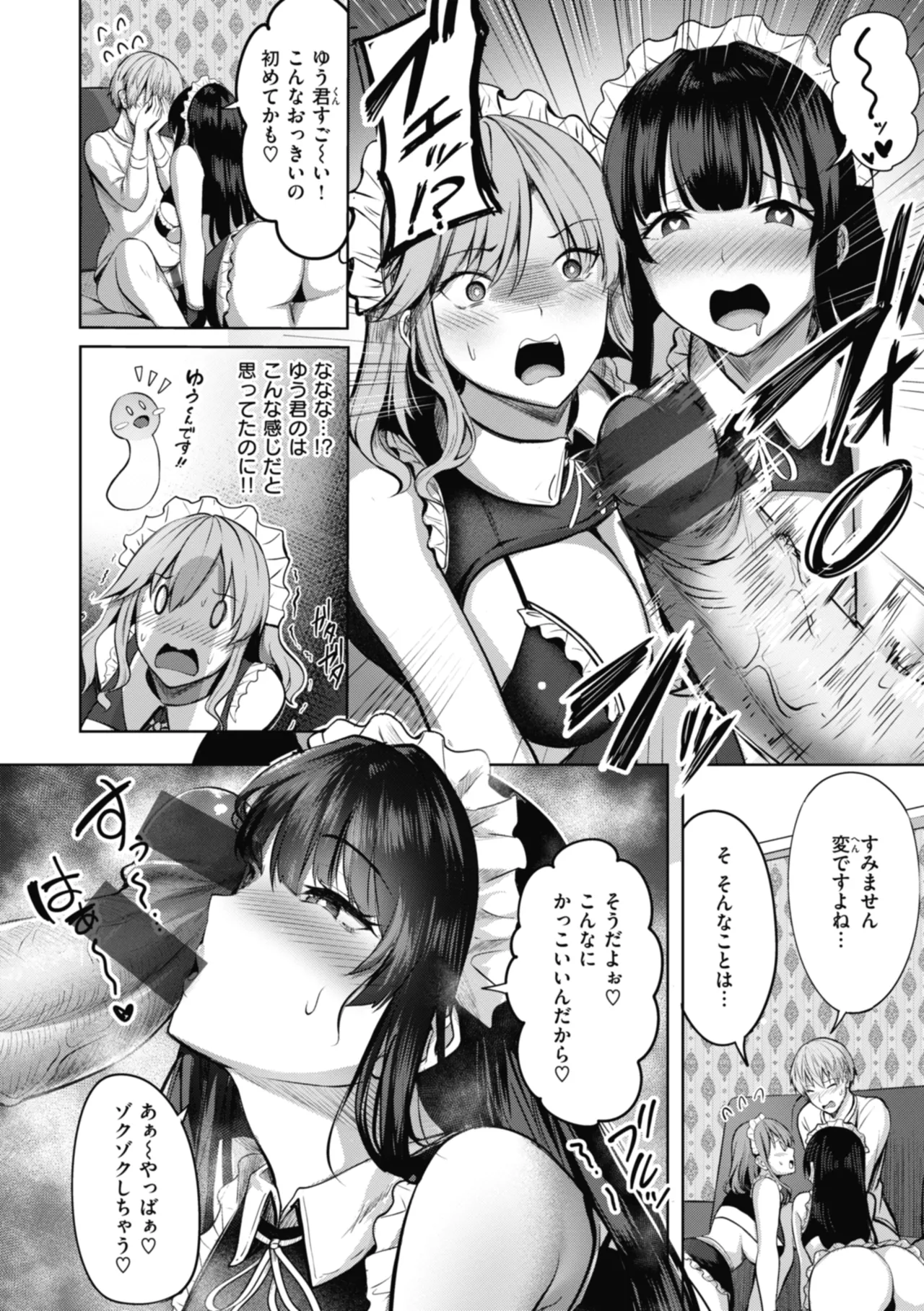 Sei Ippai o Kimi ni! page 36 - maid squirting hentai manga - read online free