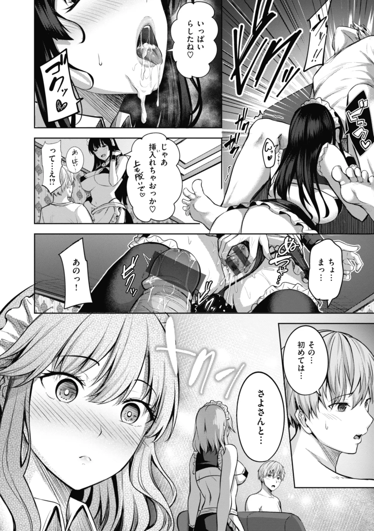 Sei Ippai o Kimi ni! page 38 - gloves swimsuit hentai manga - read online free