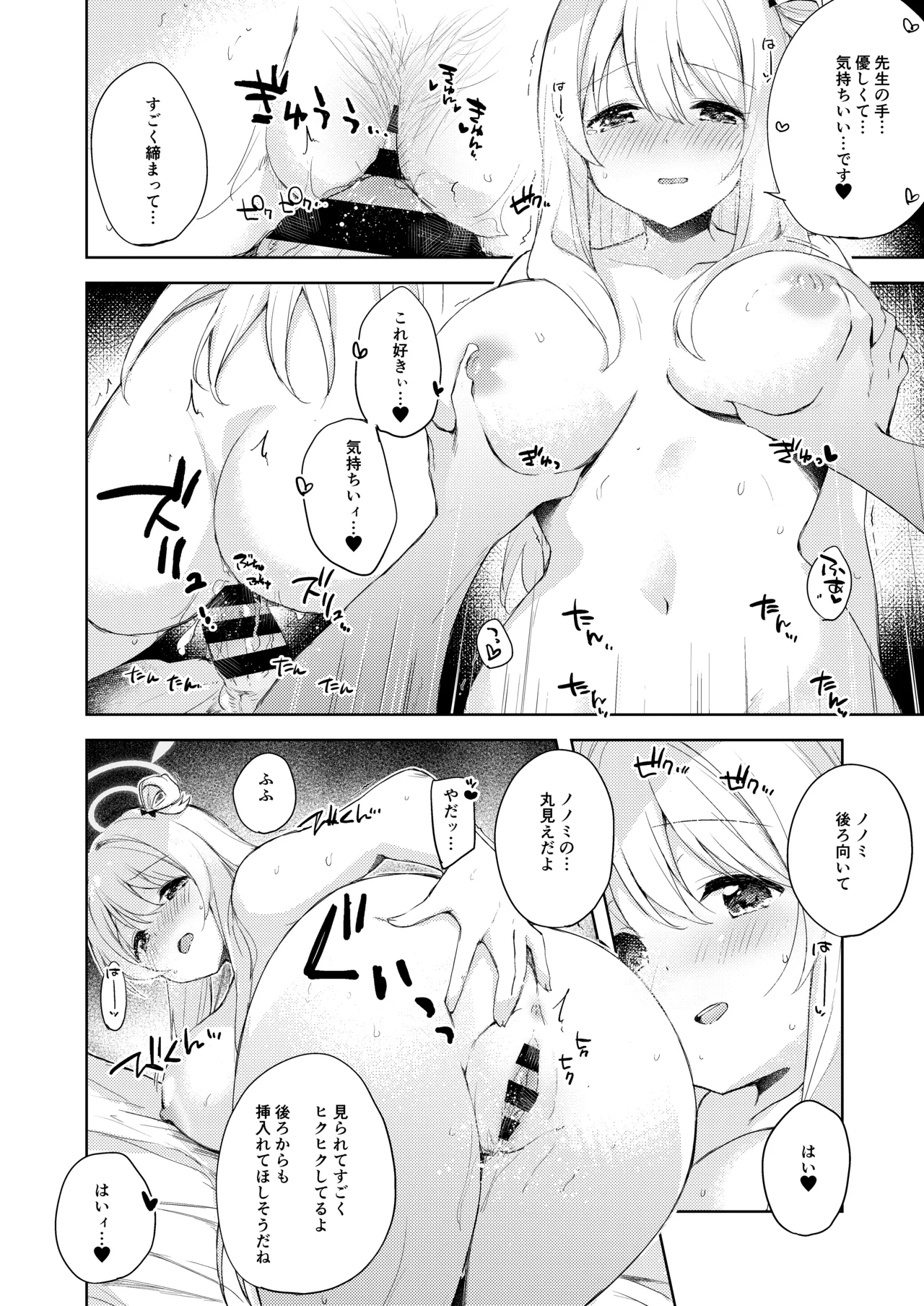 Nonomi, Ochitsuite. - My feelings grow... page 17 featuring nonomi izayoi blue archive parody - blowjob sole female hentai manga - read online free