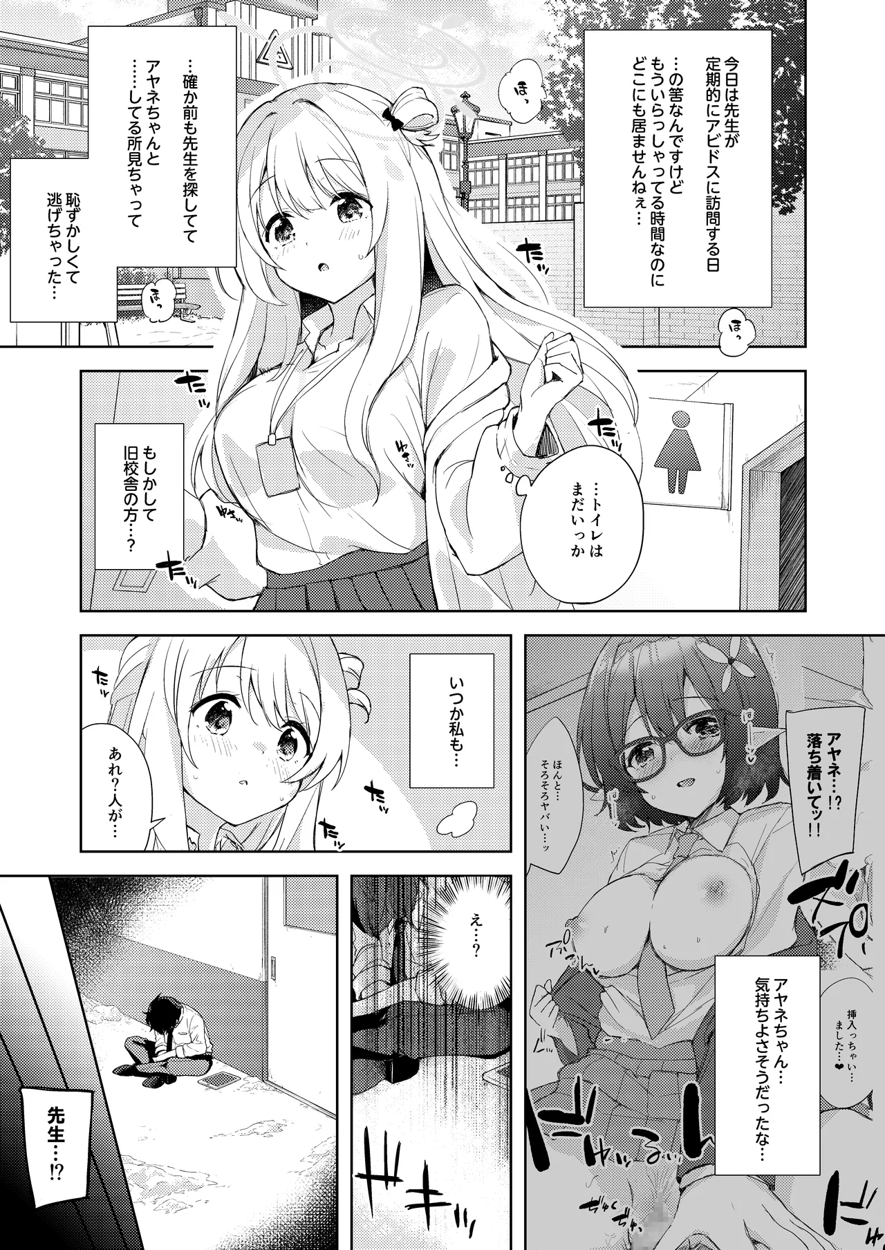 Nonomi, Ochitsuite. - My feelings grow... page 39 featuring nonomi izayoi blue archive parody - blowjob sole female hentai manga - read online free