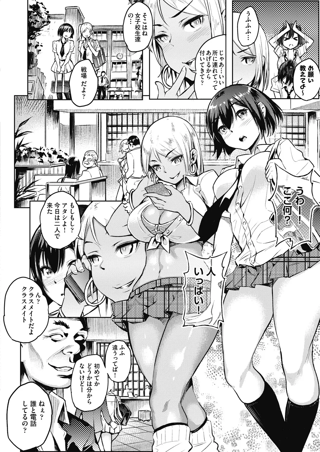 Gal no Yari Life Nikki page 54 - milf big breasts hentai manga - read online free