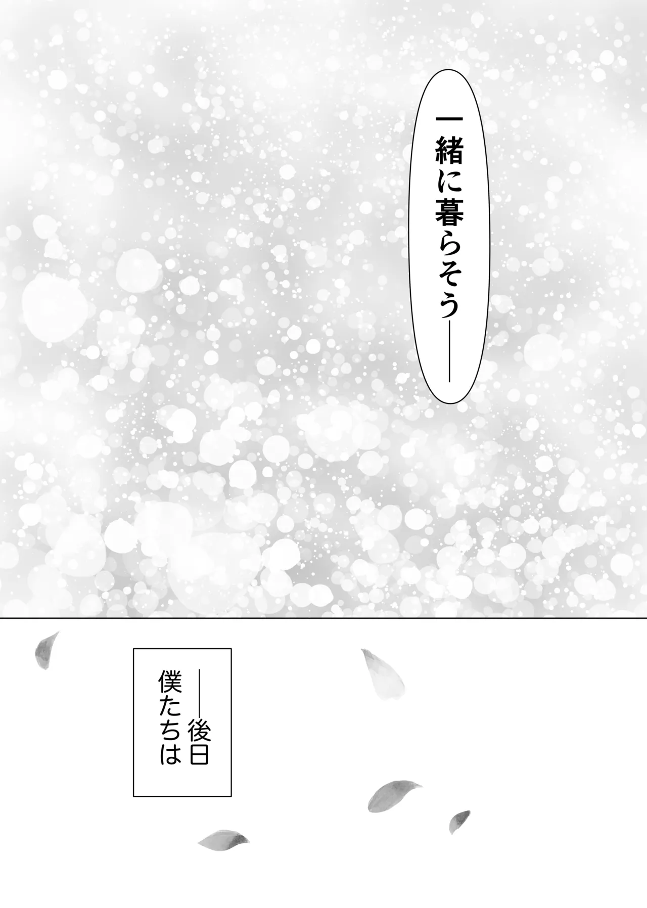 Boku-tachi no Hoshi no Unmei page 27 featuring shun andromeda saint seiya parody - sole female sole male hentai manga - read online free