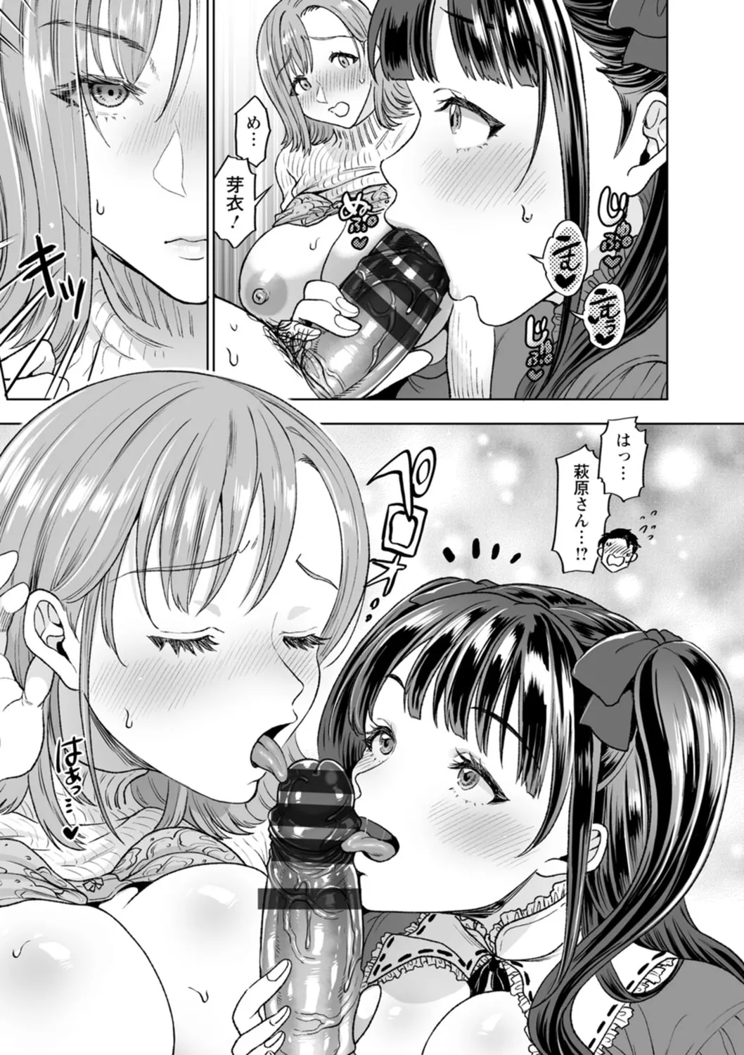 Nyuyoku Onsen page 127 - nakadashi hairy hentai manga - read online free