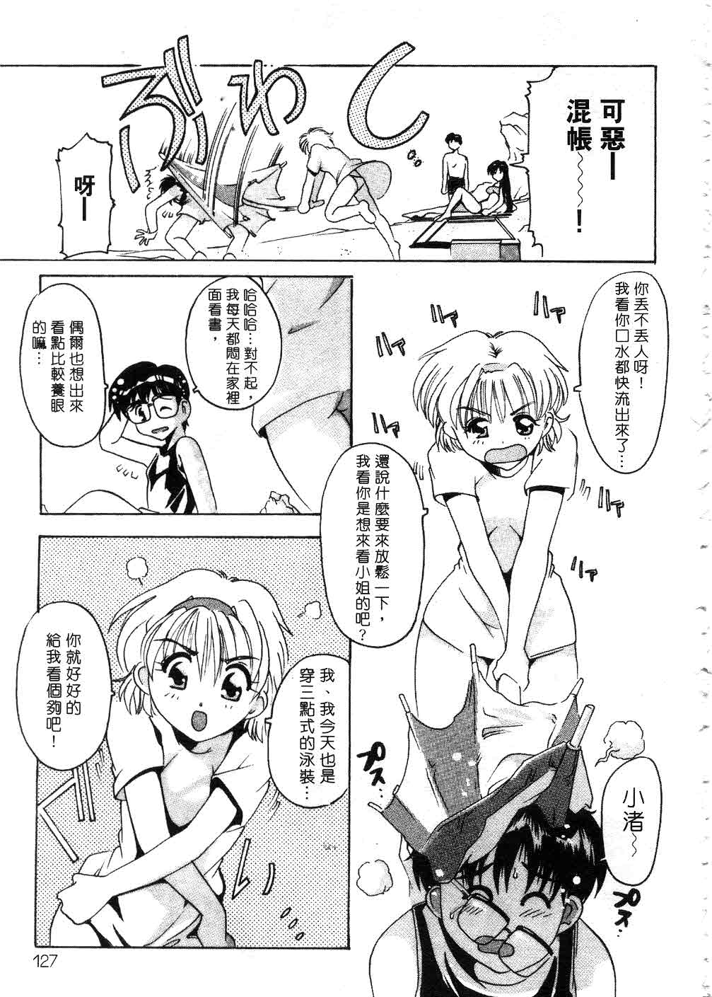 Tonari no Angel page 126 - tankoubon hentai manga - read online free