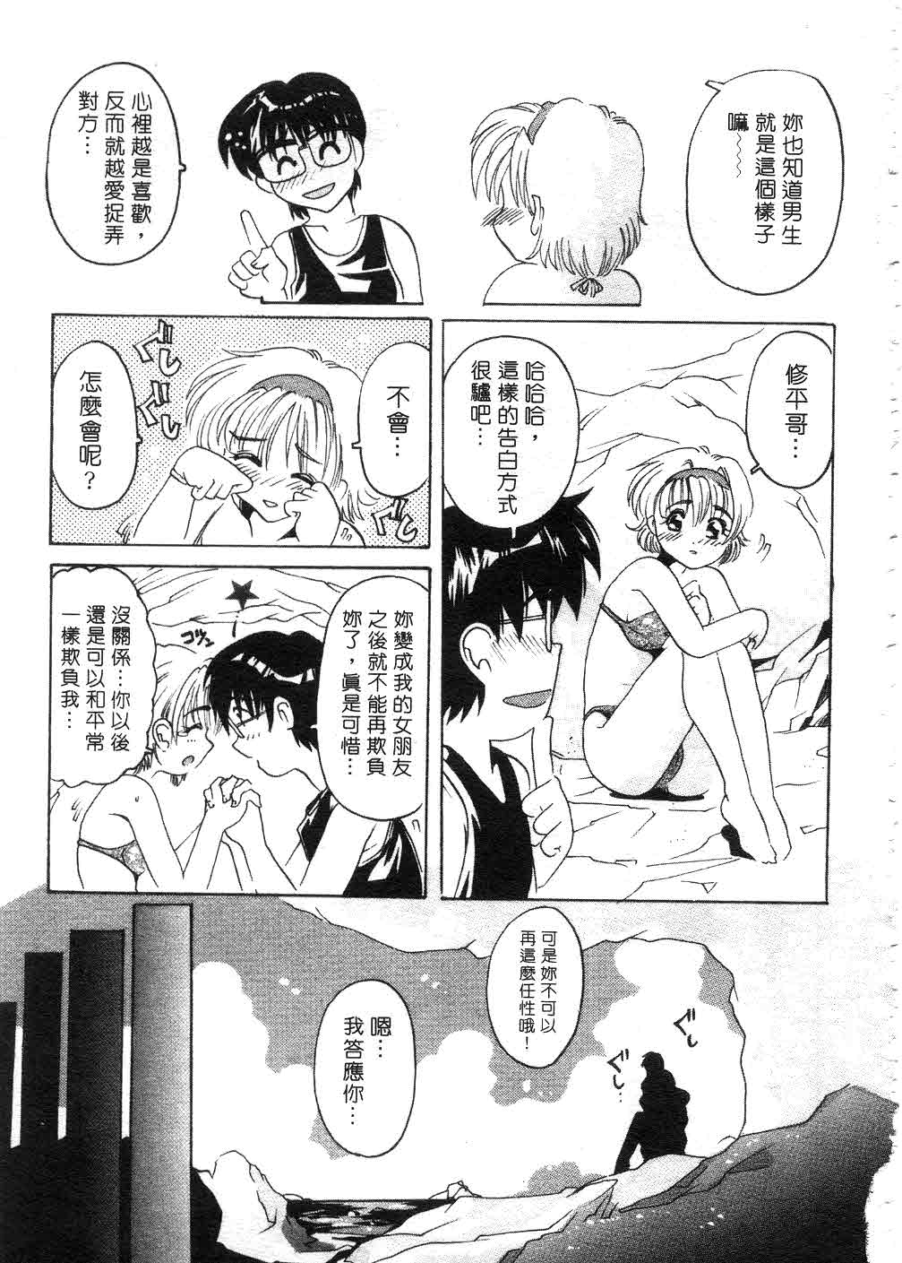 Tonari no Angel page 132 - tankoubon hentai manga - read online free