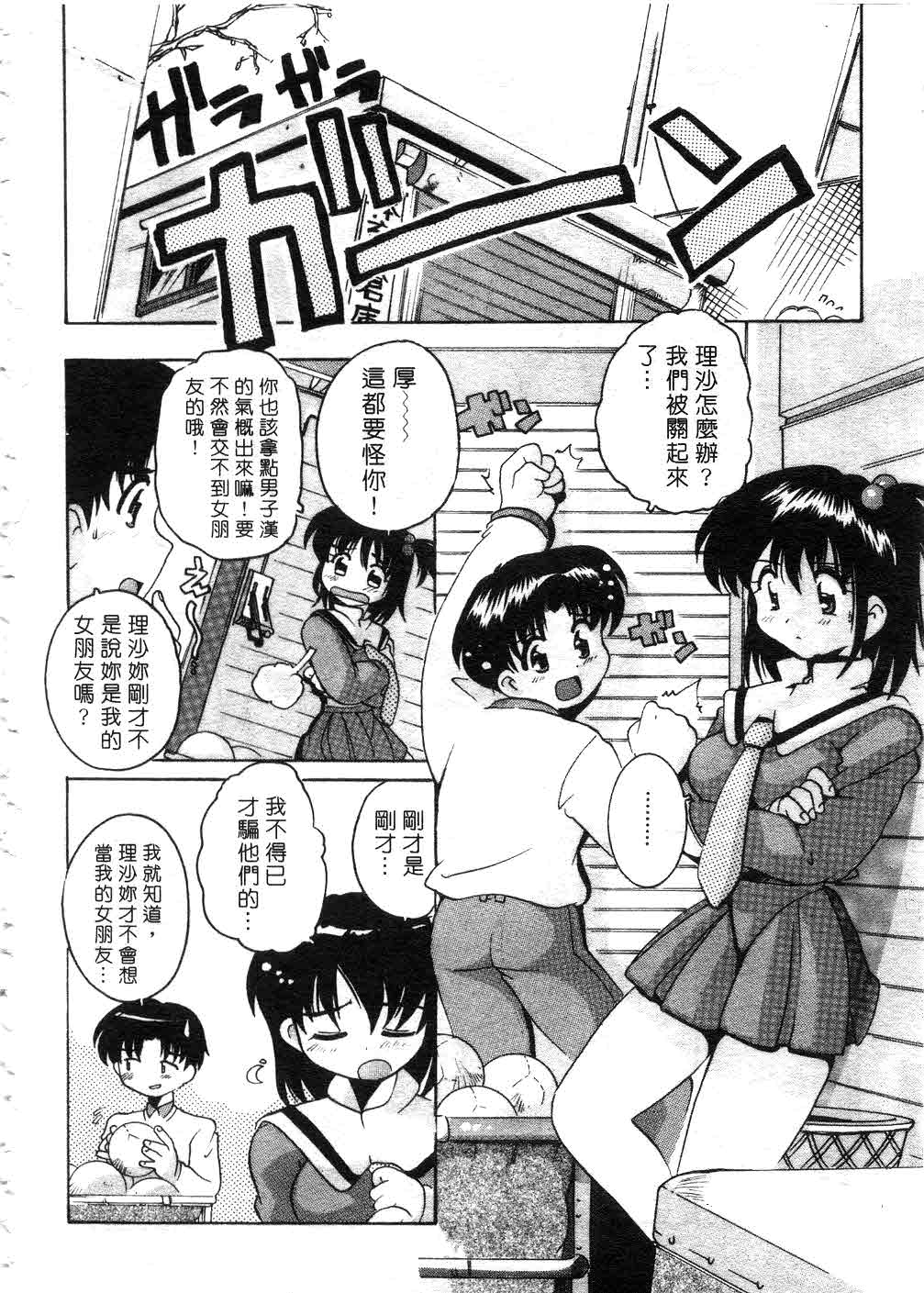 Tonari no Angel page 151 - tankoubon hentai manga - read online free