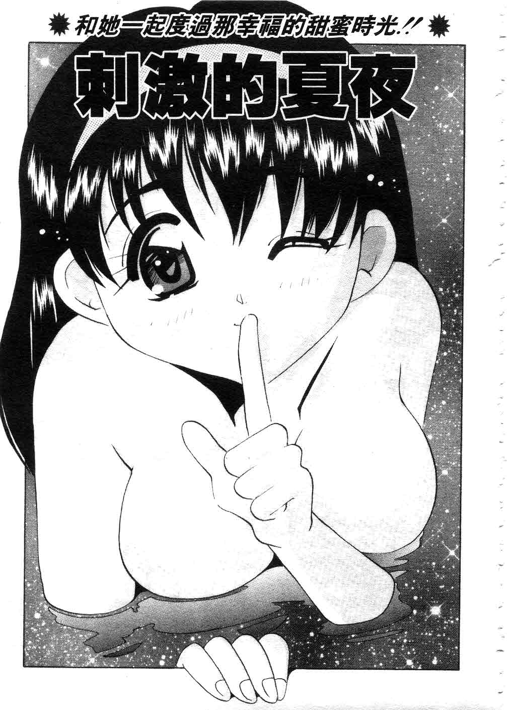 Tonari no Angel page 164 - tankoubon hentai manga - read online free