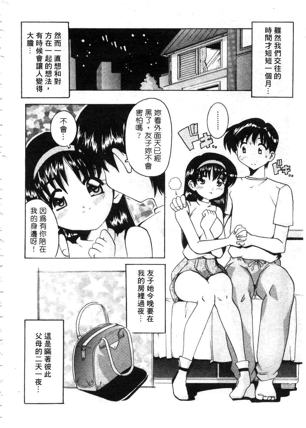 Tonari no Angel page 165 - tankoubon hentai manga - read online free