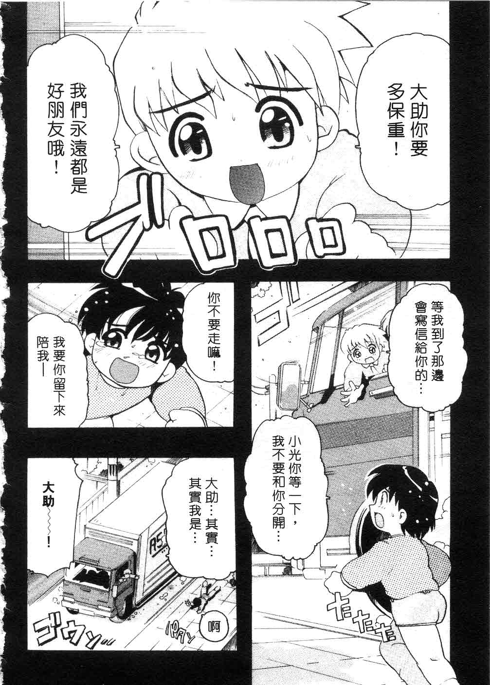 Tonari no Angel page 25 - tankoubon hentai manga - read online free