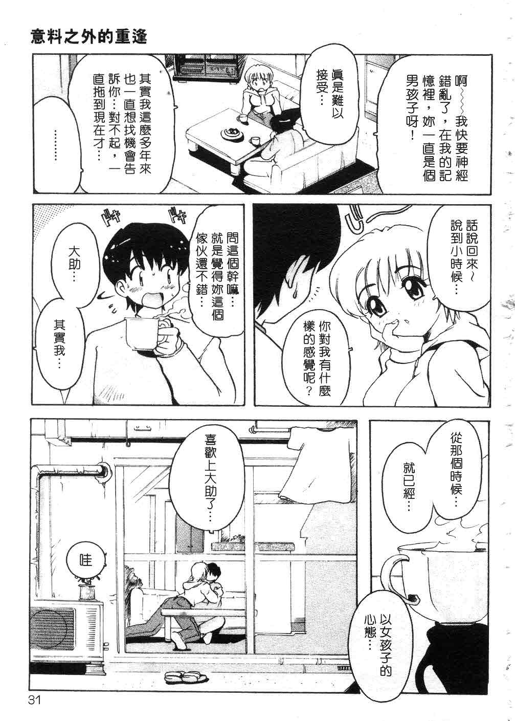 Tonari no Angel page 30 - tankoubon hentai manga - read online free