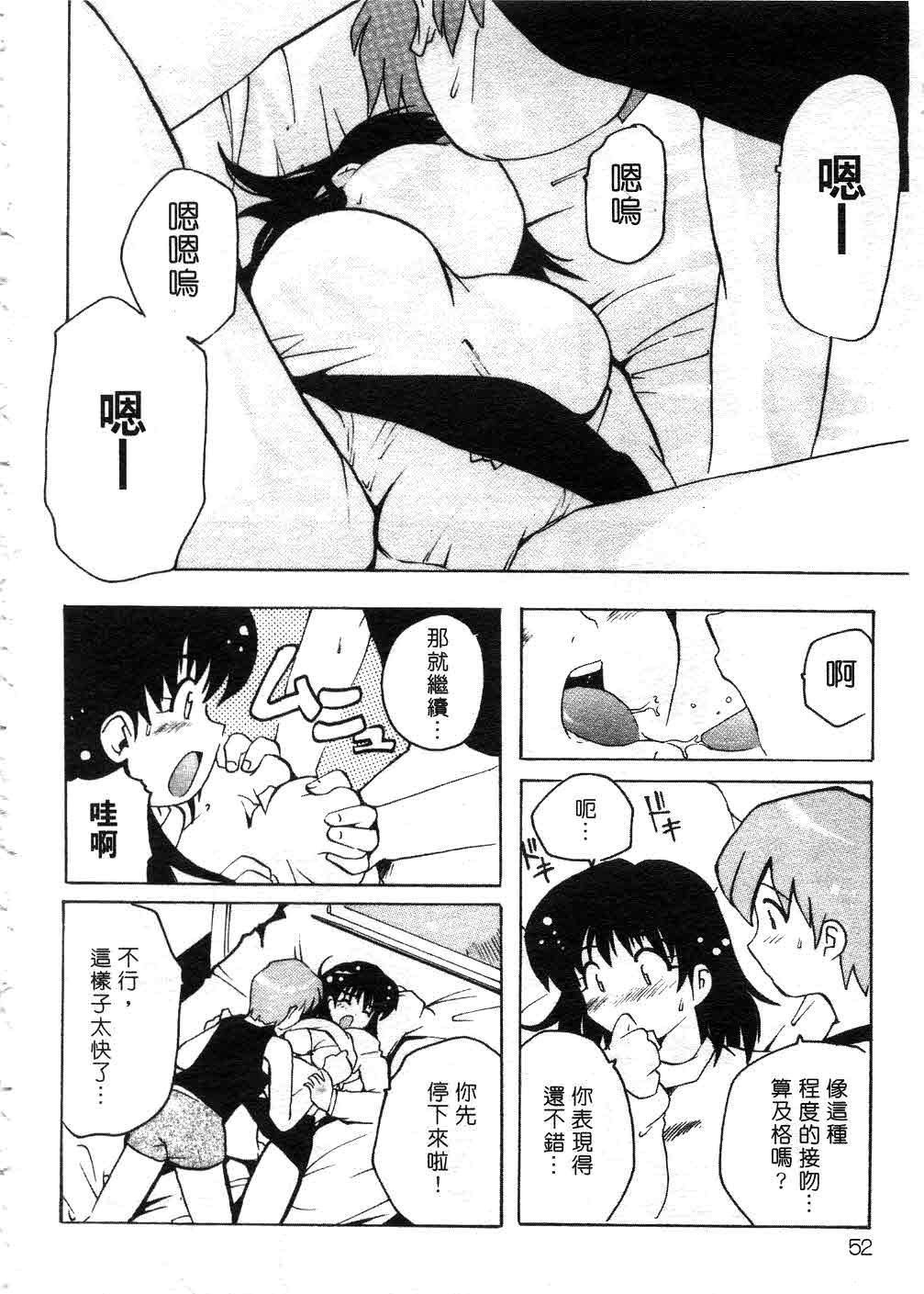 Tonari no Angel page 51 - tankoubon hentai manga - read online free