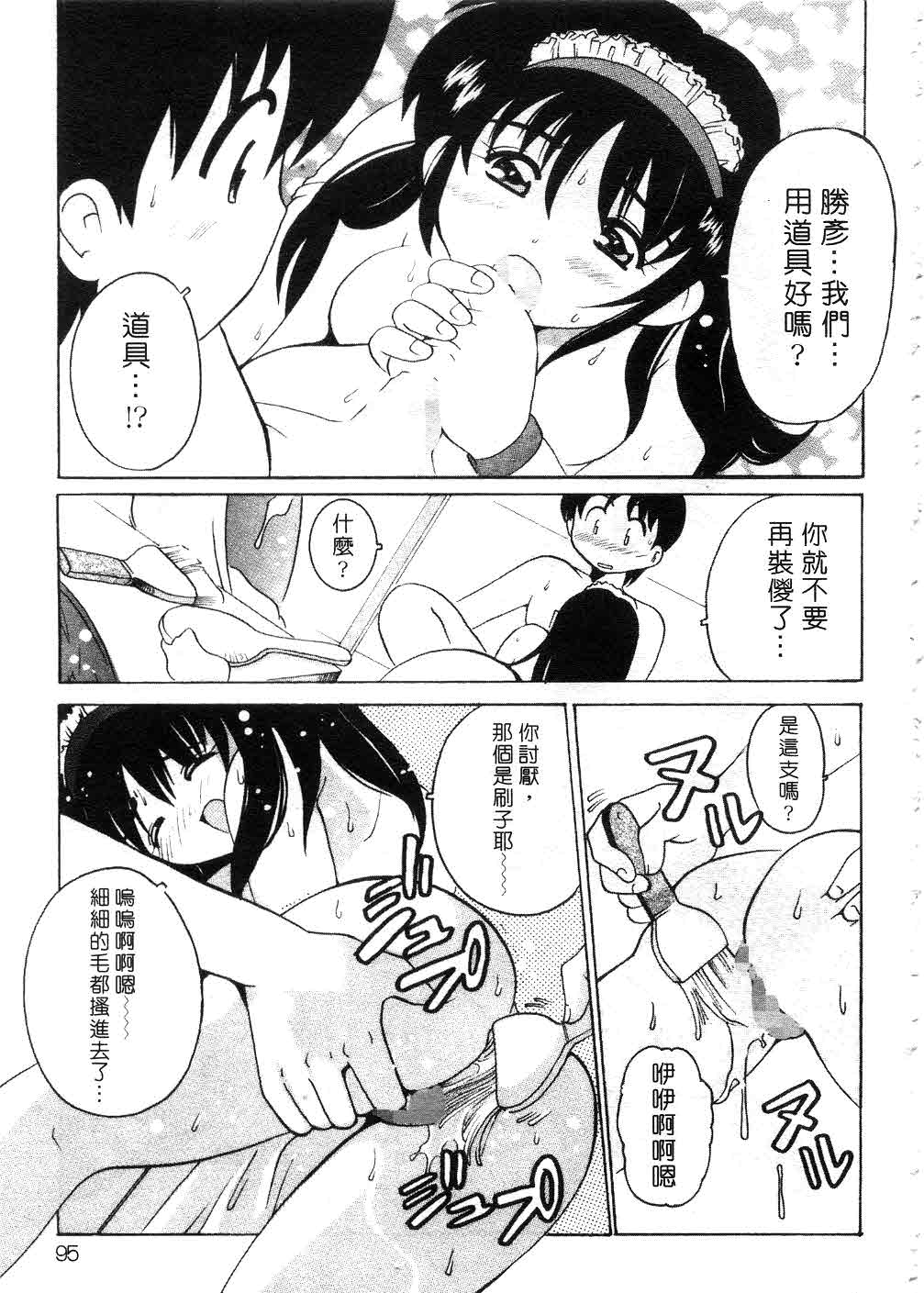 Tonari no Angel page 94 - tankoubon hentai manga - read online free