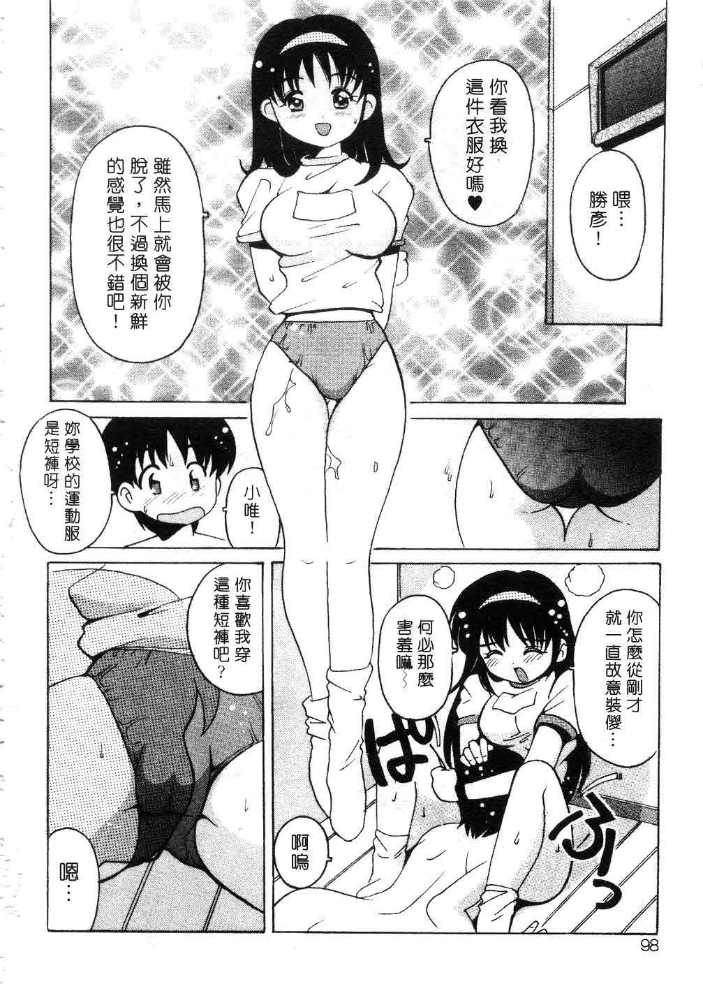 Tonari no Angel page 97 - tankoubon hentai manga - read online free