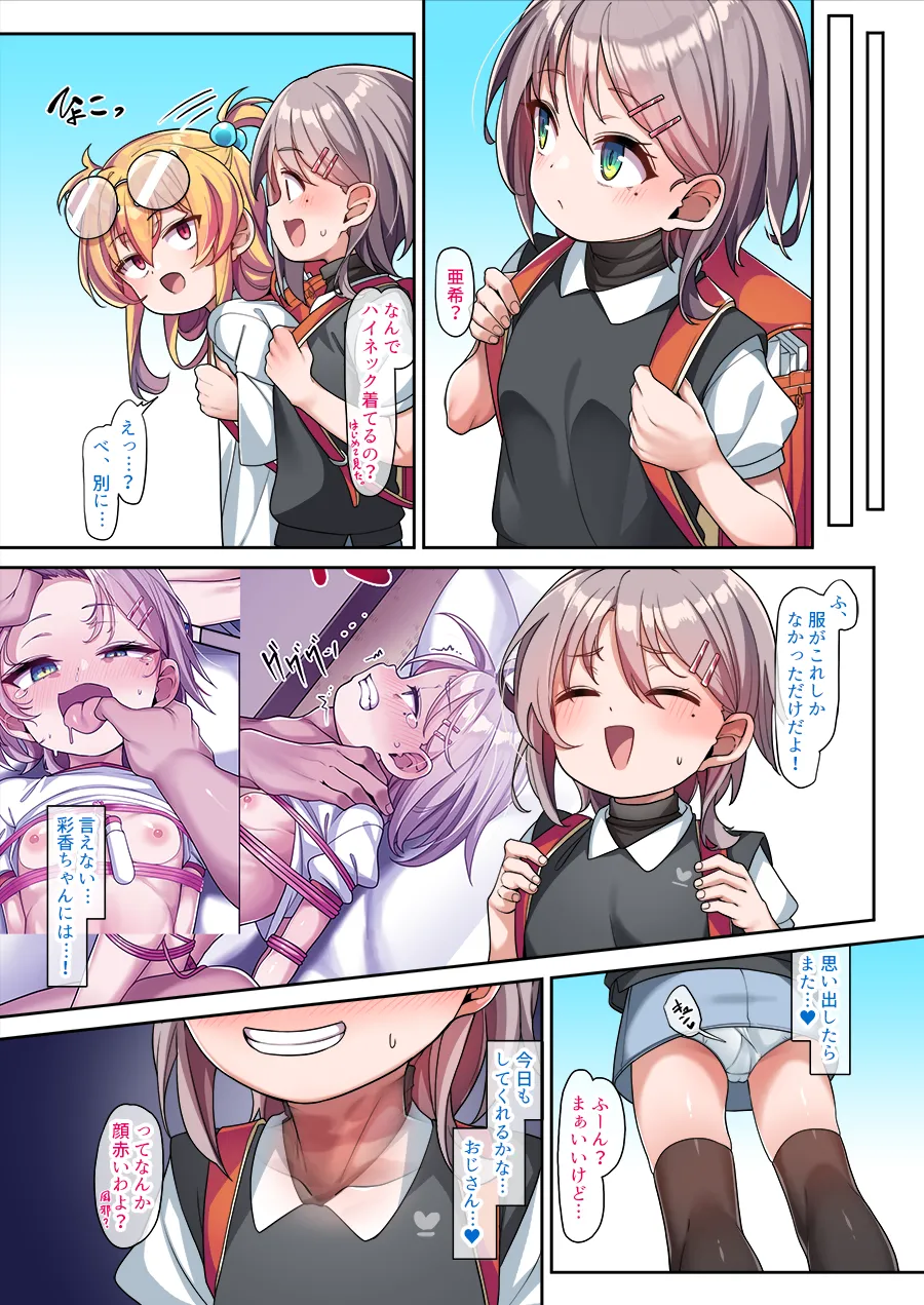 Muttsuri Onaho Aki-chan - Page 41