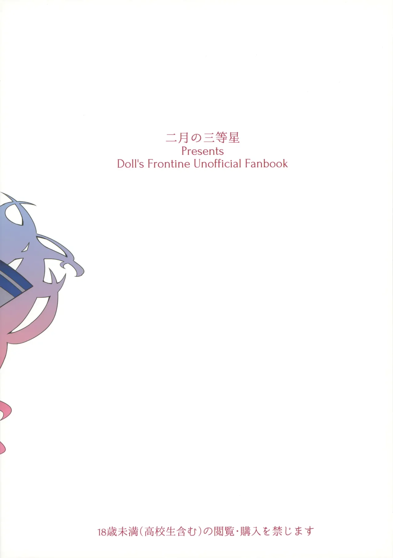 You'll Make Me iLL page 18 featuring negev girls frontline parody - sole female sole male hentai manga - read online free