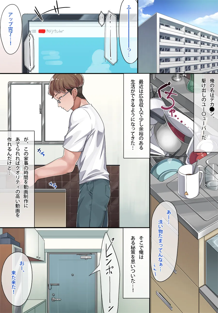 Maid Kazuki-chan Matome - Page 2