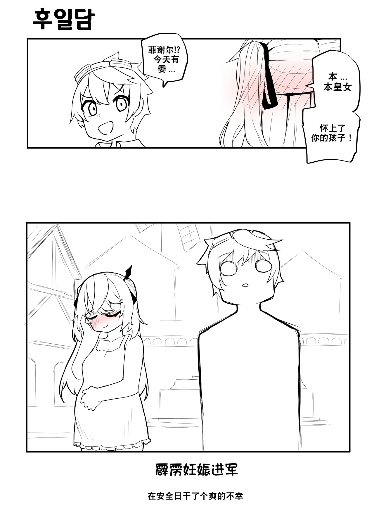 Benny Adventure Fast Storytelling page 10 featuring bennett genshin impact parody - sole female sole male hentai manga - read online free