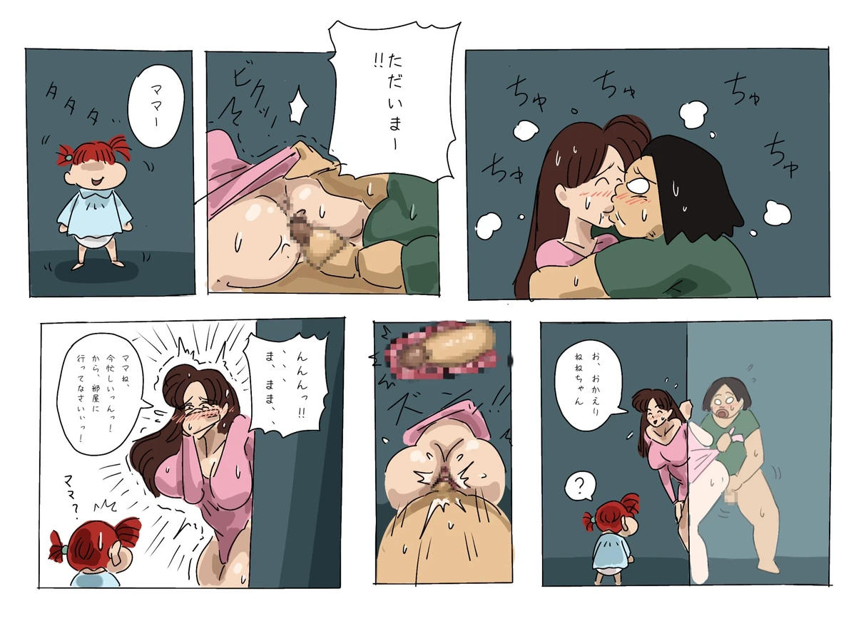 パイツォ星人 page 42 crayon shin-chan parody - read online free