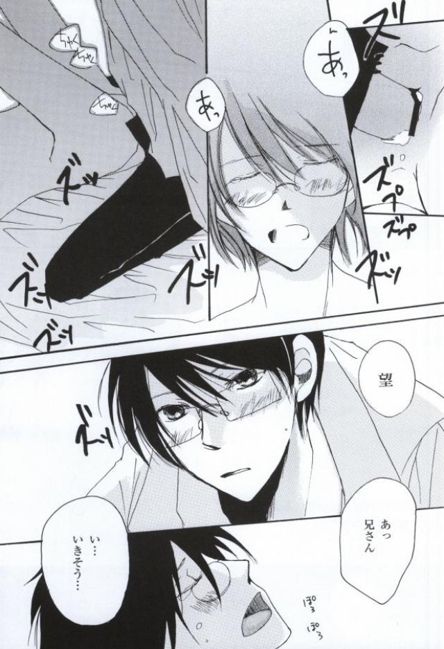 Namida No Ondo - Page 20
