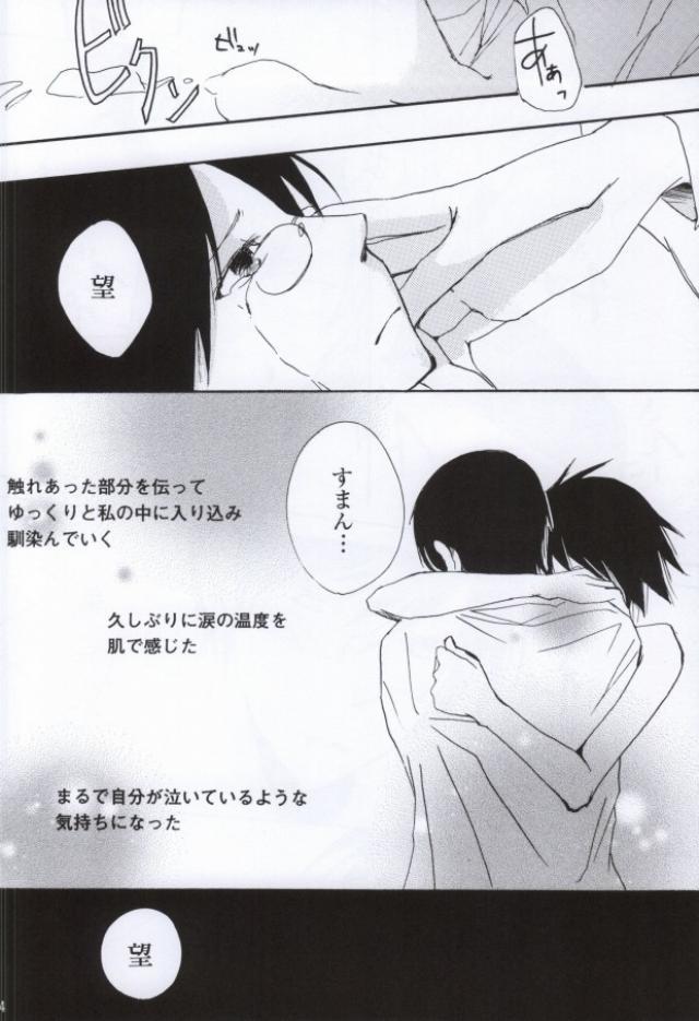 Namida No Ondo page 21 featuring nozomu itoshiki sayonara zetsubou sensei parody - glasses blowjob hentai manga - read online free