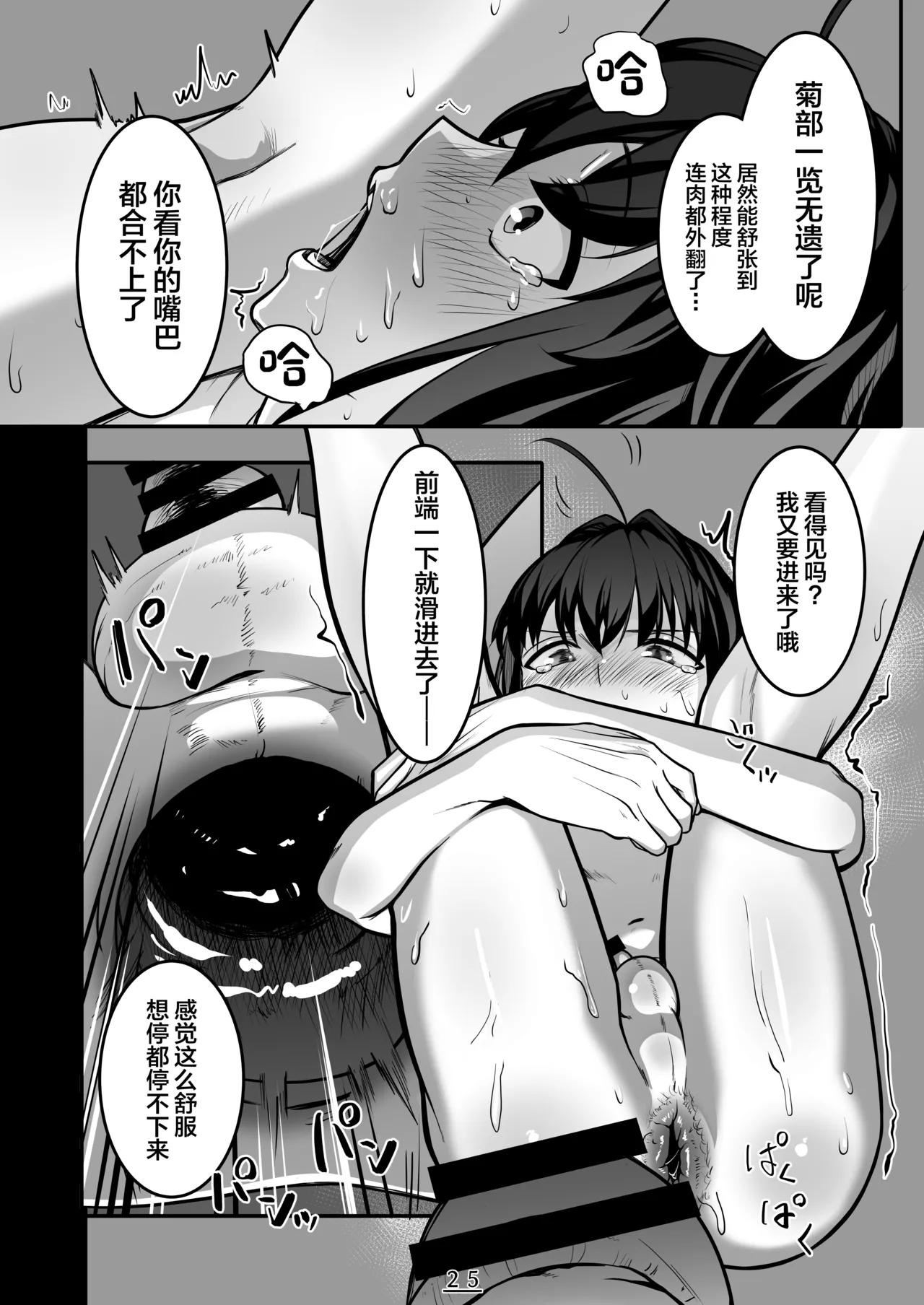 それは悪夢かそれか淫夢か、の巻 page 26 featuring yamato takeru fate samurai remnant parody - males only yaoi hentai manga - read online free