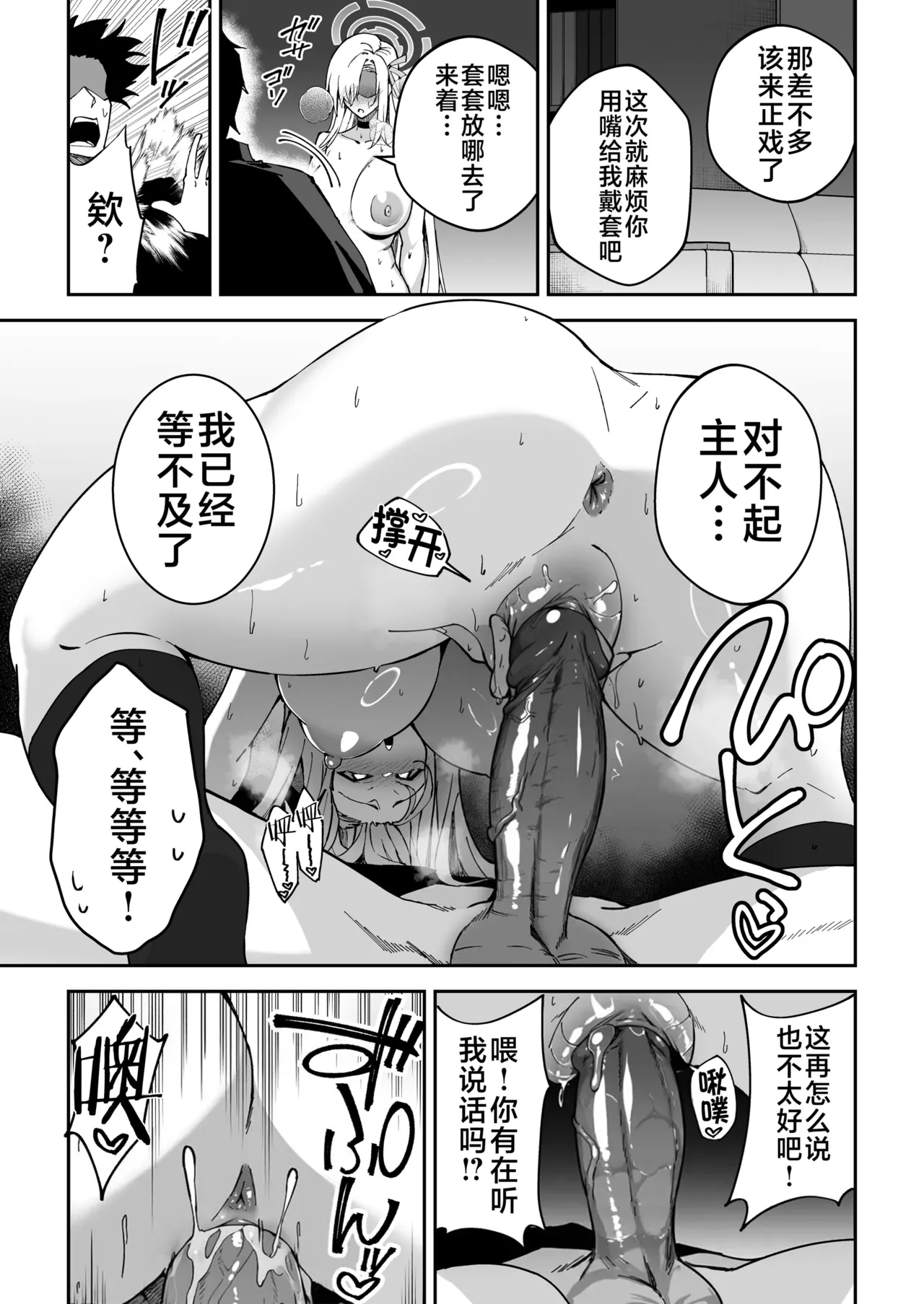 Seito to Nakayoku Nareru Tatta Hitotsu no Houhou page 20 featuring asuna ichinose blue archive parody - big breasts uncensored hentai manga - read online free