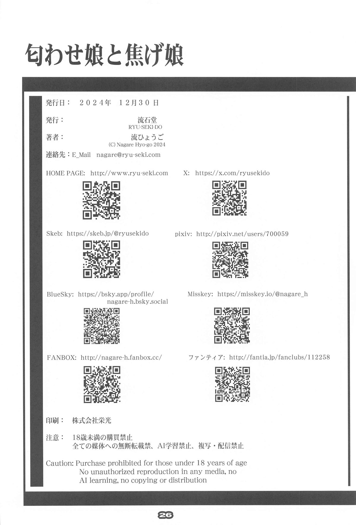 NIOWASEKKO TO KOGEKKO page 25 featuring anna yanami make heroine ga oosugiru parody - extraneous ads hentai manga - read online free