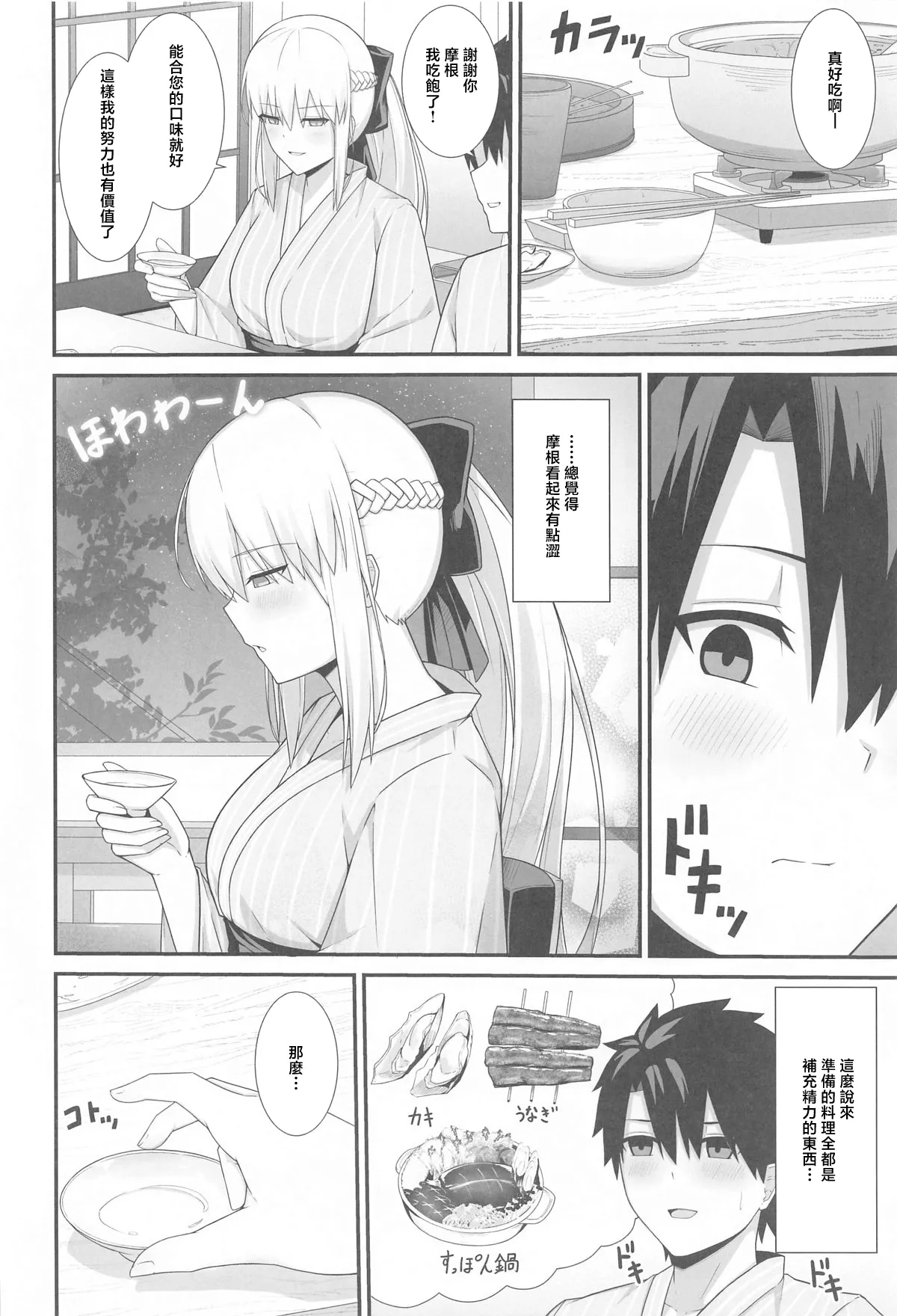 Morgan Heika to Onsen Ryokan page 15 featuring gudao fate grand order parody - sole female ponytail hentai manga - read online free