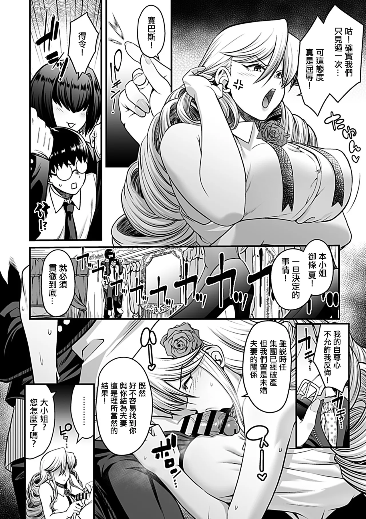 Toshiue no Kuro Gal Doukyuusei Ch. 5 - Page 5