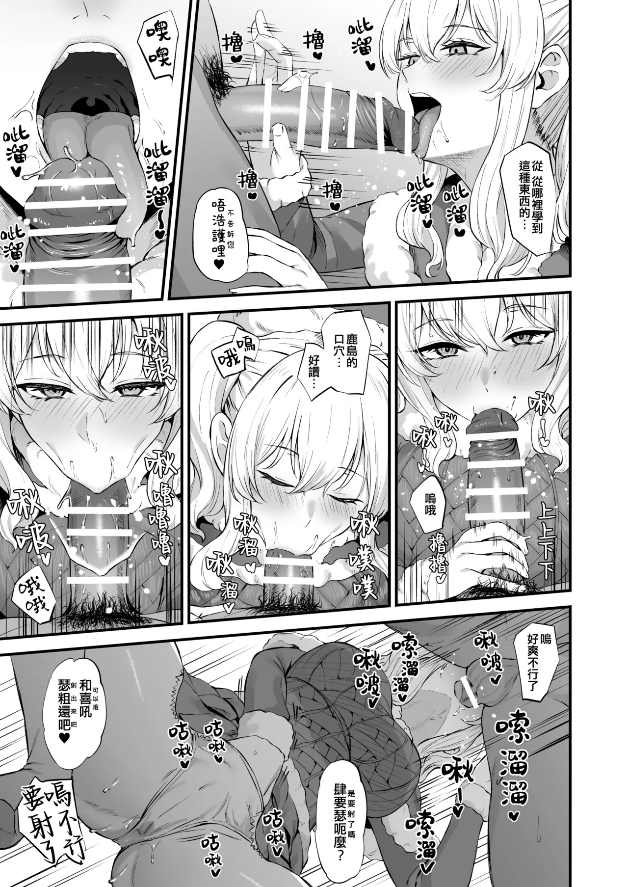 Takaman page 202 featuring zuikaku kantai collection parody - maid squirting hentai manga - read online free