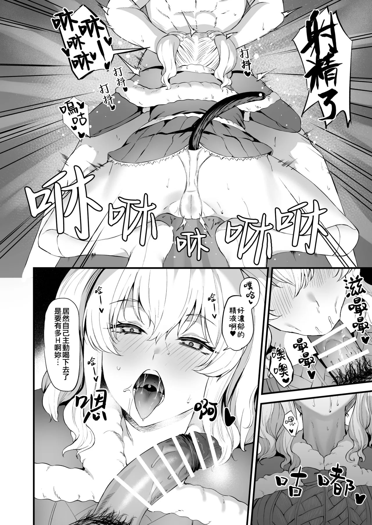 Takaman page 203 featuring zuikaku kantai collection parody - maid squirting hentai manga - read online free