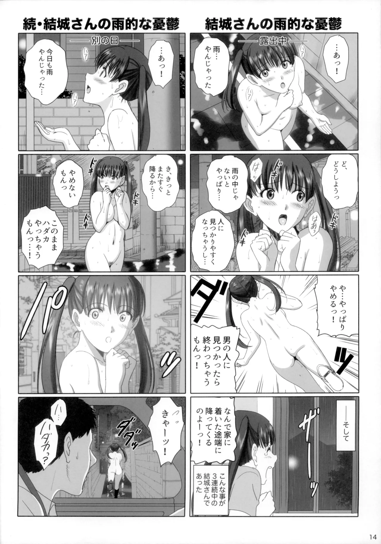 Roshutsu Otome Secret Plays page 13 original parody - mosaic censorship big breasts hentai manga - read online free