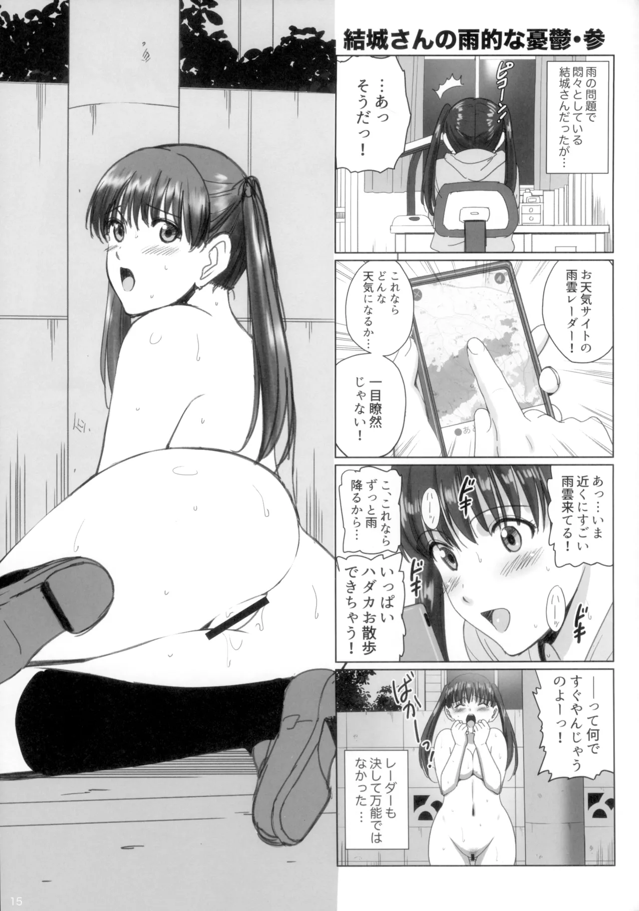 Roshutsu Otome Secret Plays page 14 original parody - mosaic censorship big breasts hentai manga - read online free
