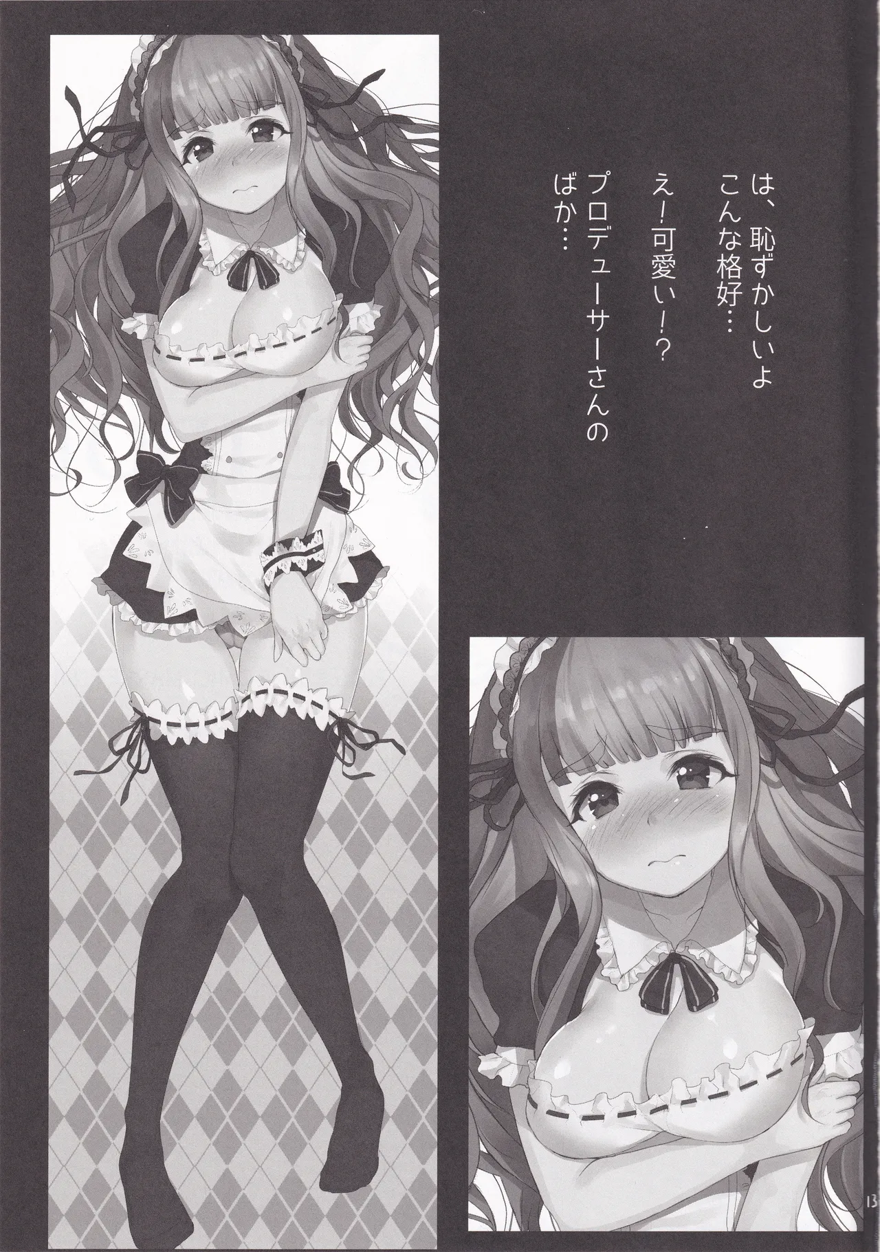 PRIVATE IDOL page 13 featuring kaede takagaki the idolmaster parody - maid schoolgirl uniform hentai manga - read online free