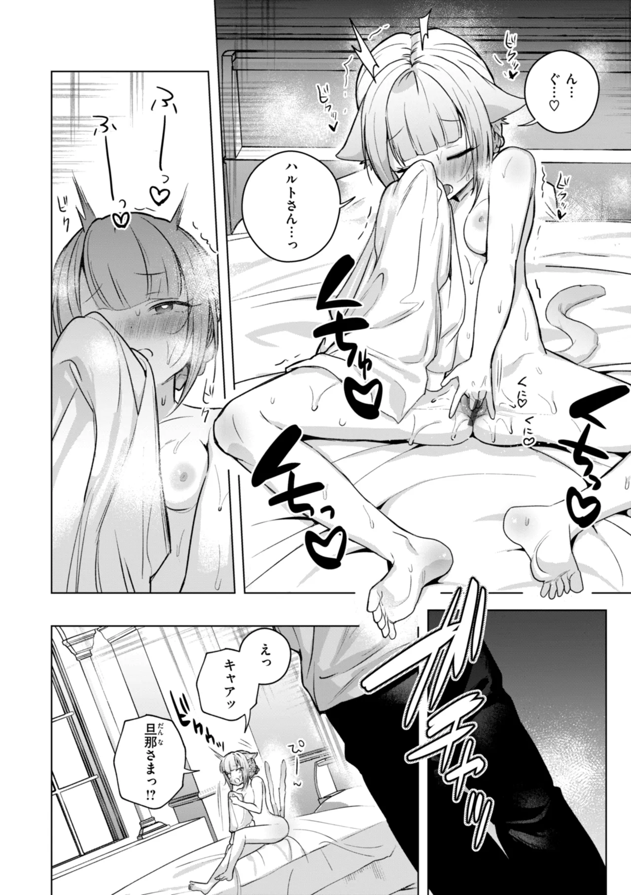 Kuusou Kanojo no Grimoire page 104 - big breasts kemonomimi hentai manga - read online free