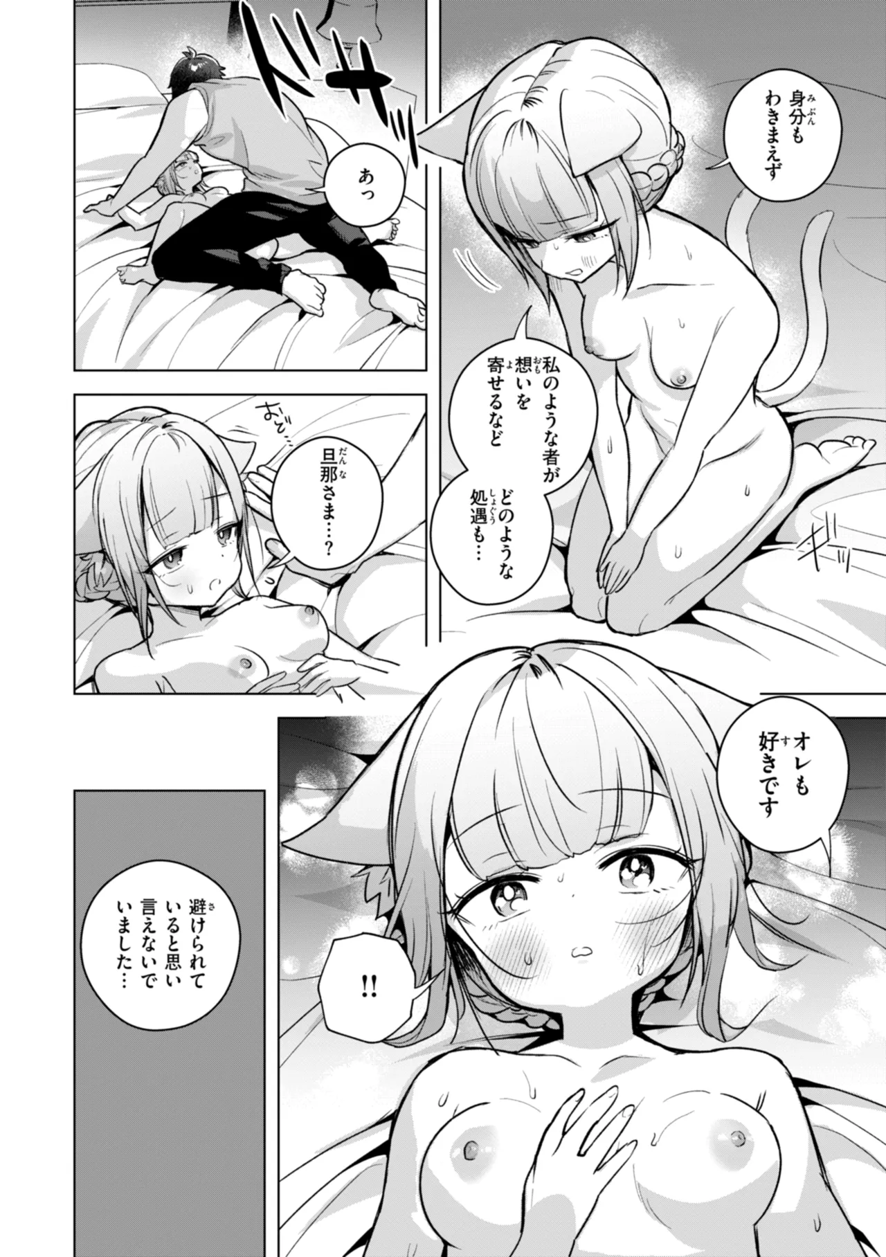 Kuusou Kanojo no Grimoire page 106 - big breasts kemonomimi hentai manga - read online free