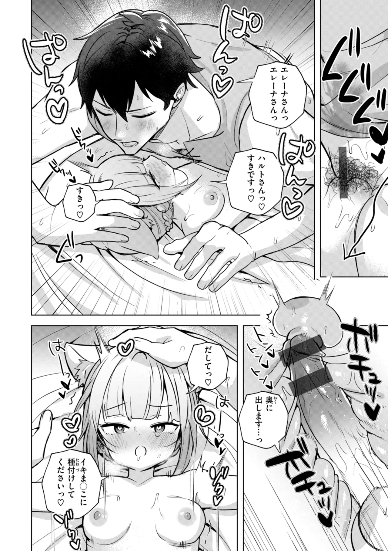 Kuusou Kanojo no Grimoire page 110 - big breasts kemonomimi hentai manga - read online free