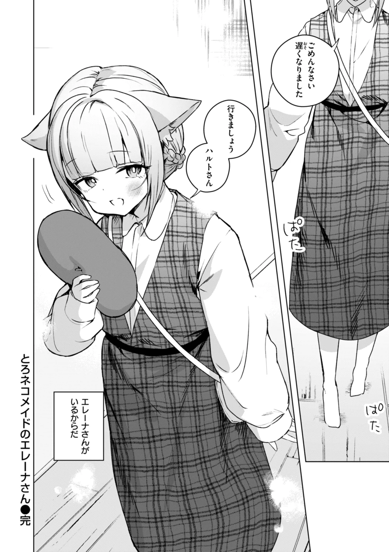 Kuusou Kanojo no Grimoire page 114 - big breasts monster girl hentai manga - read online free
