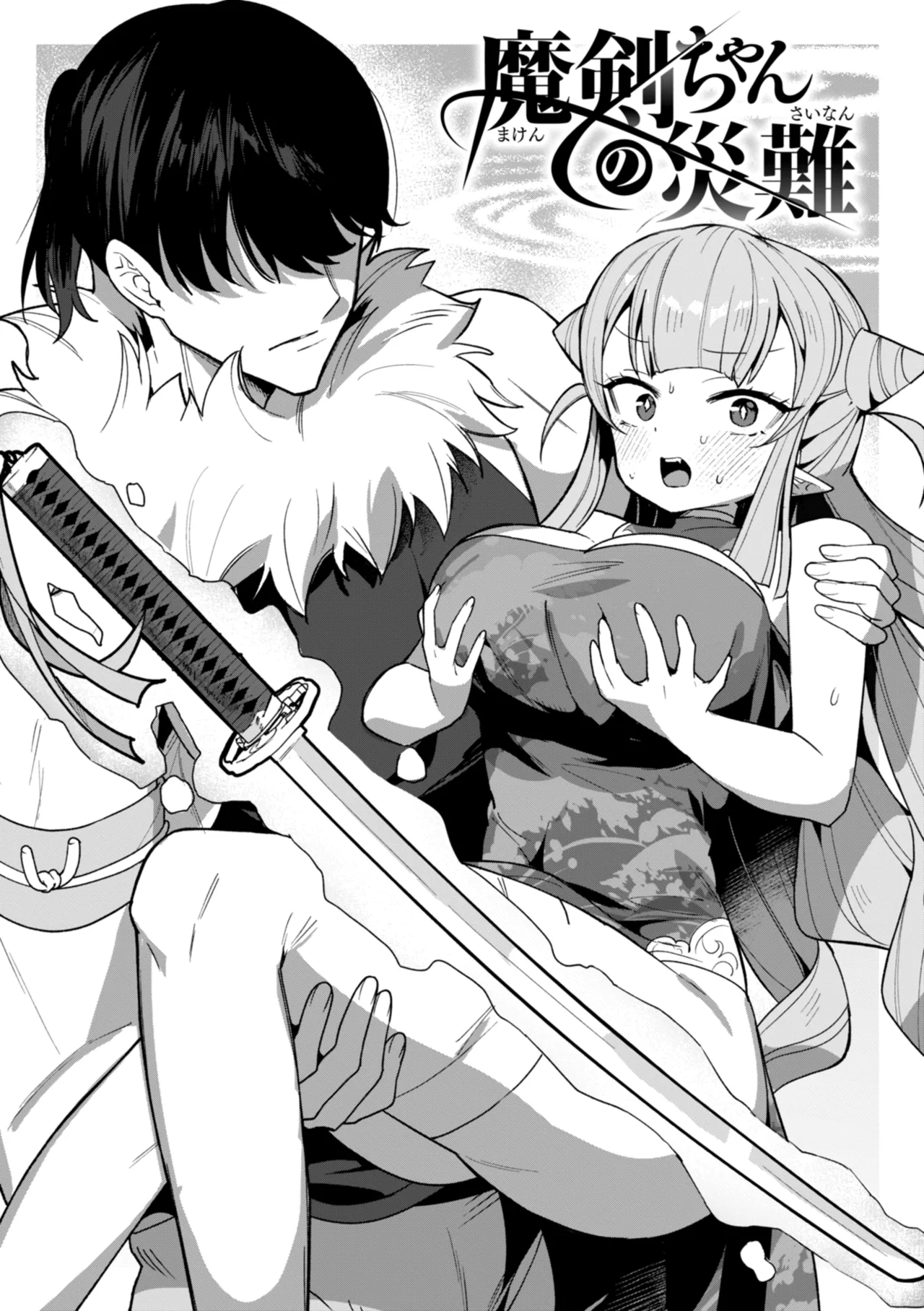 Kuusou Kanojo no Grimoire - Page 116
