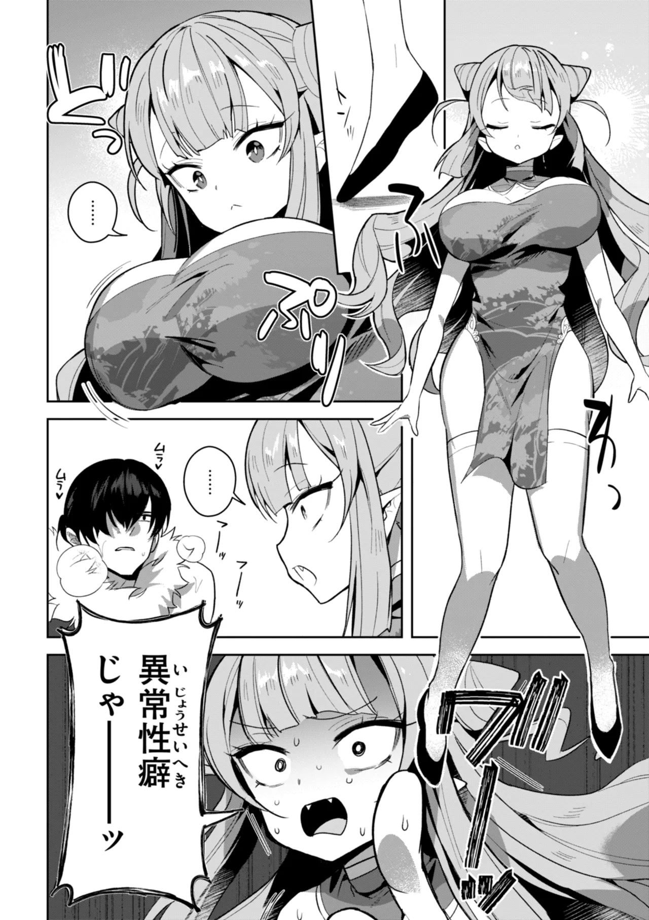 Kuusou Kanojo no Grimoire page 120 - big breasts kemonomimi hentai manga - read online free