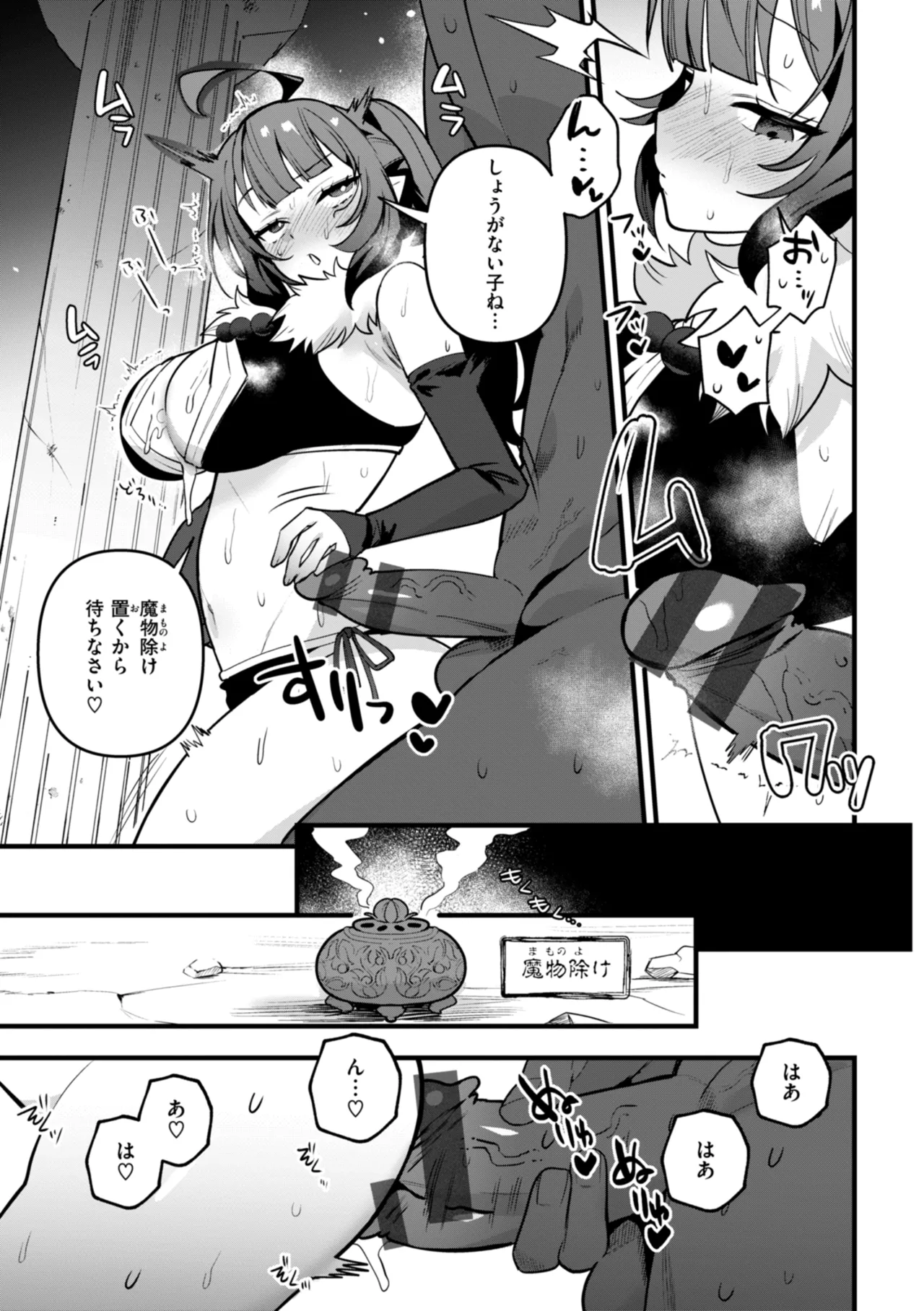 Kuusou Kanojo no Grimoire page 13 - big breasts kemonomimi hentai manga - read online free
