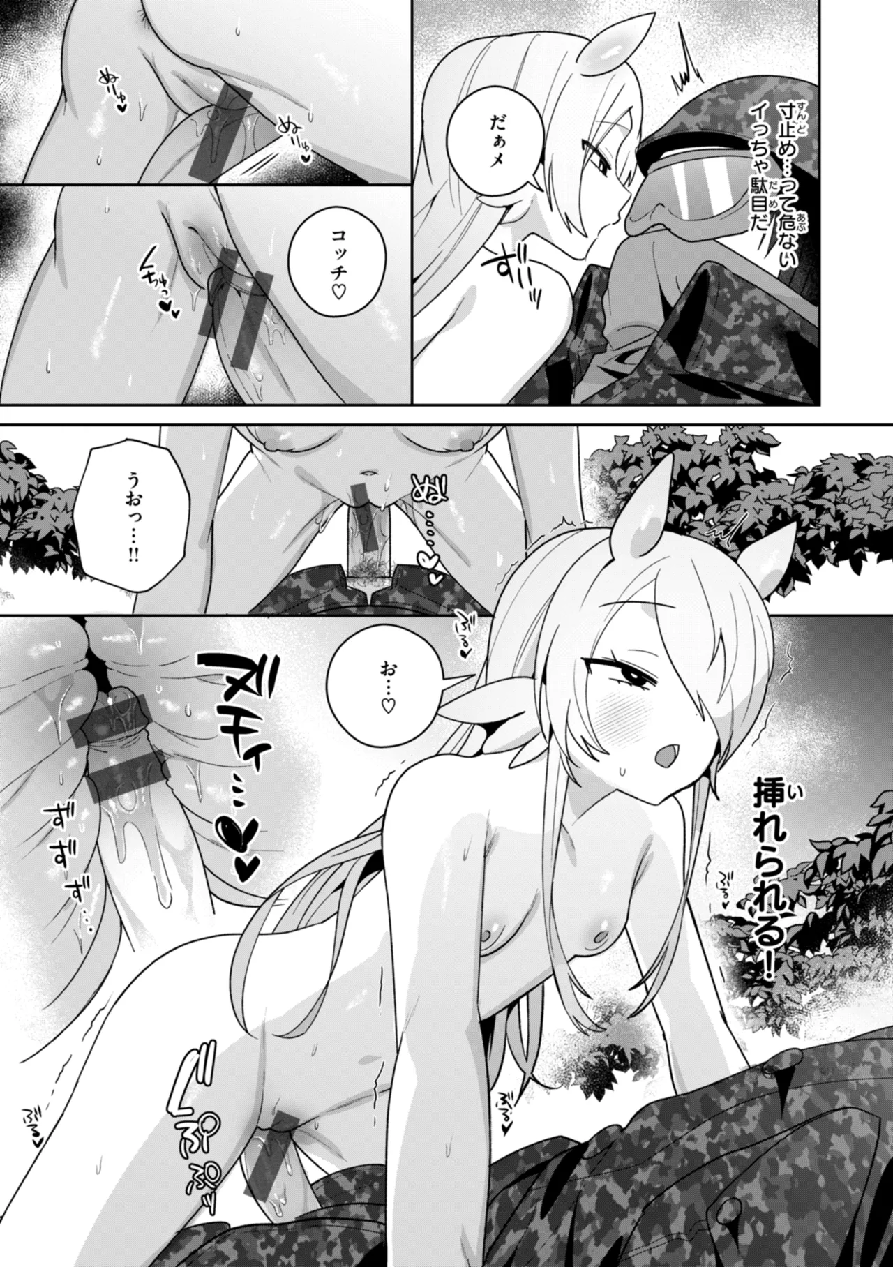Kuusou Kanojo no Grimoire page 143 - big breasts kemonomimi hentai manga - read online free