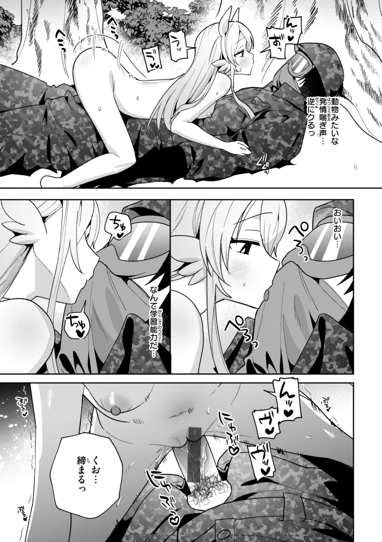Kuusou Kanojo no Grimoire page 145 - big breasts kemonomimi hentai manga - read online free
