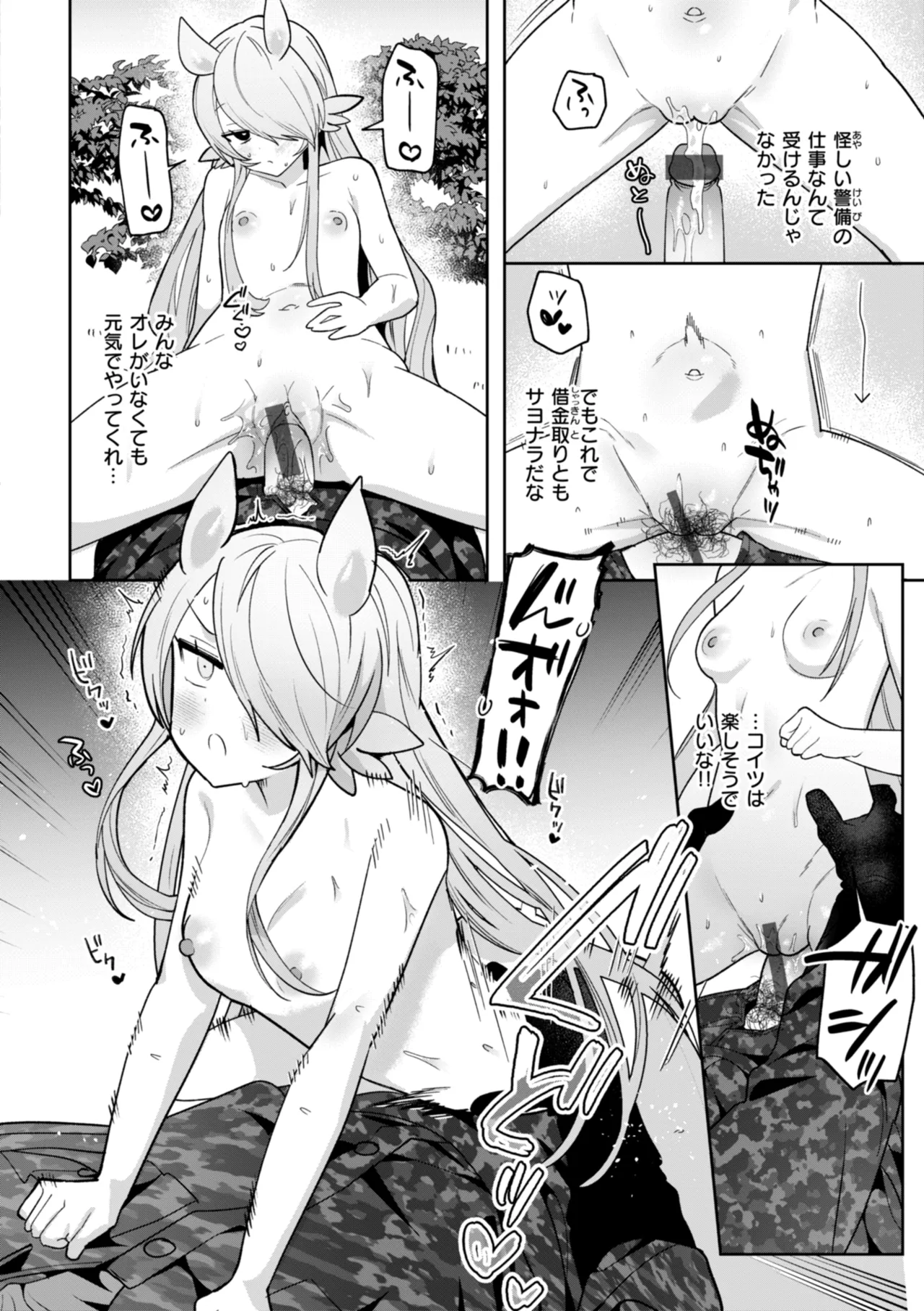Kuusou Kanojo no Grimoire page 150 - big breasts kemonomimi hentai manga - read online free