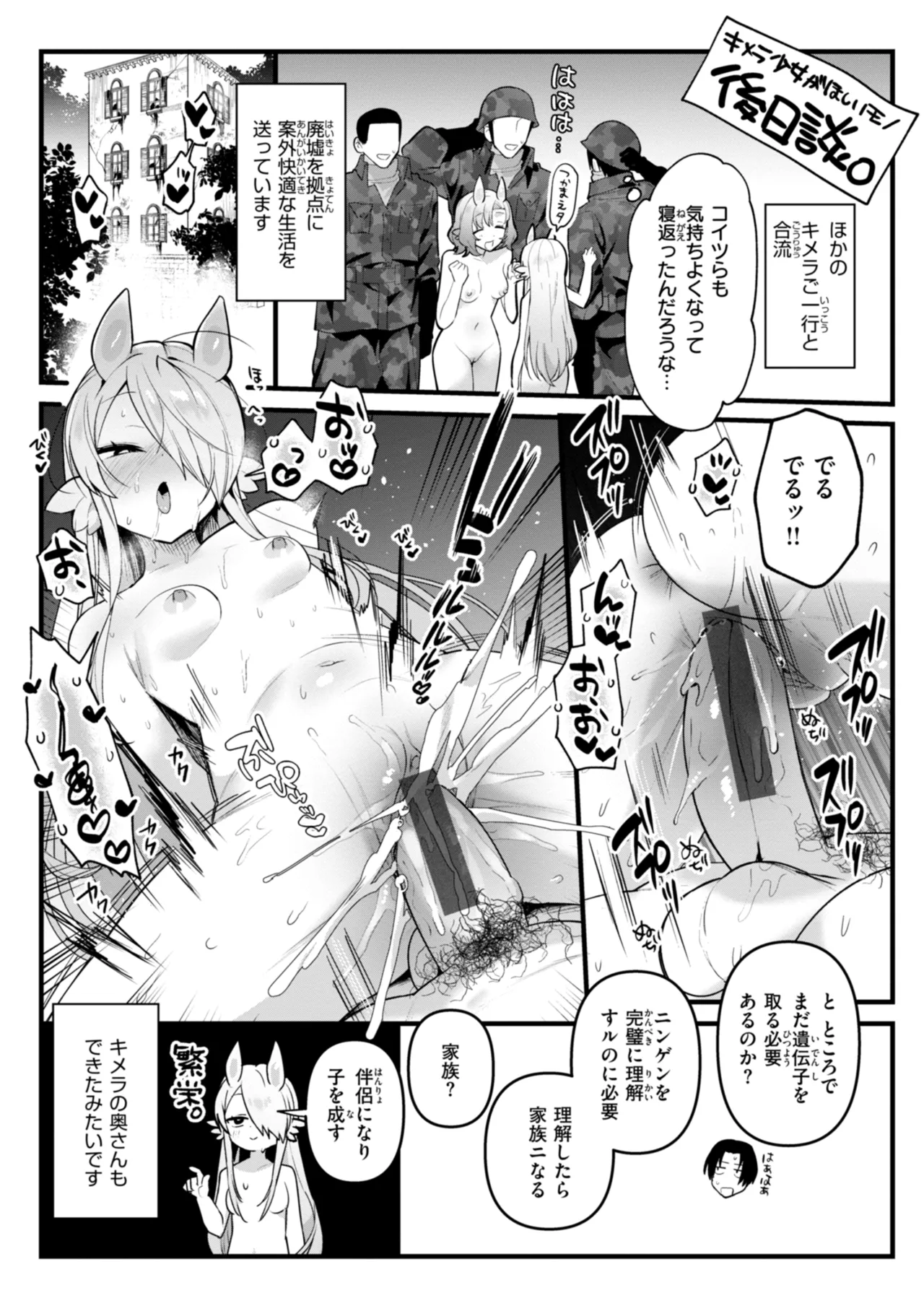 Kuusou Kanojo no Grimoire - Page 159