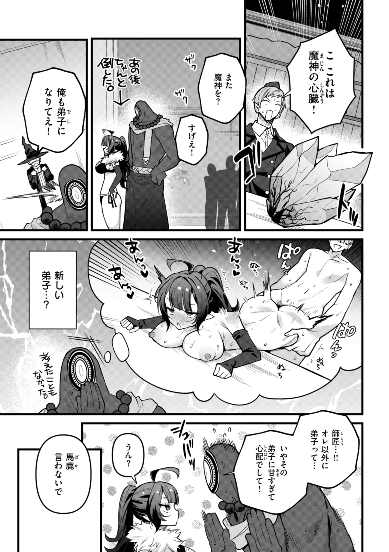 Kuusou Kanojo no Grimoire page 25 - big breasts kemonomimi hentai manga - read online free